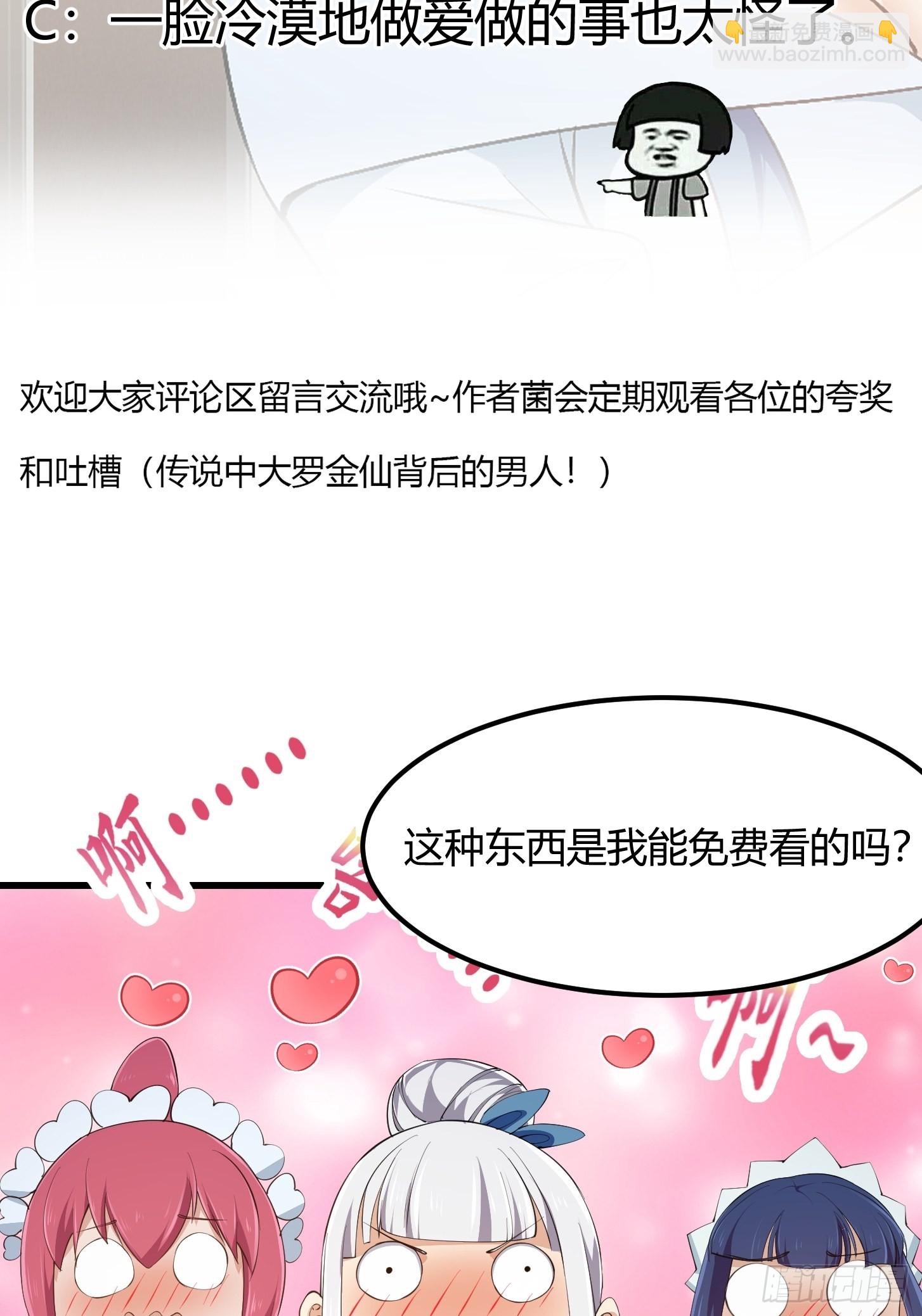 第279话 旗袍黑丝大美人？36