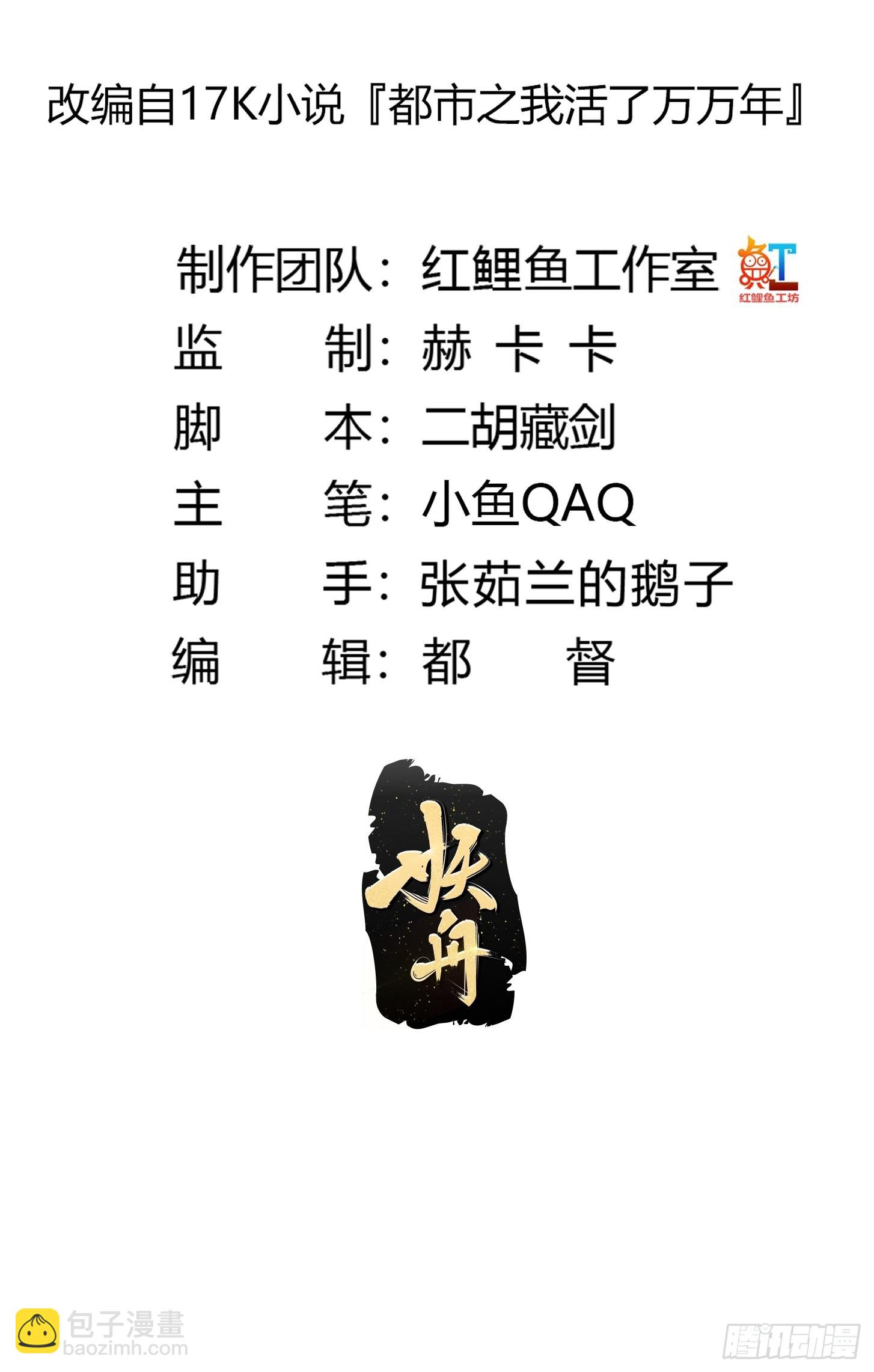 第280话 御使旱魃的天师！1