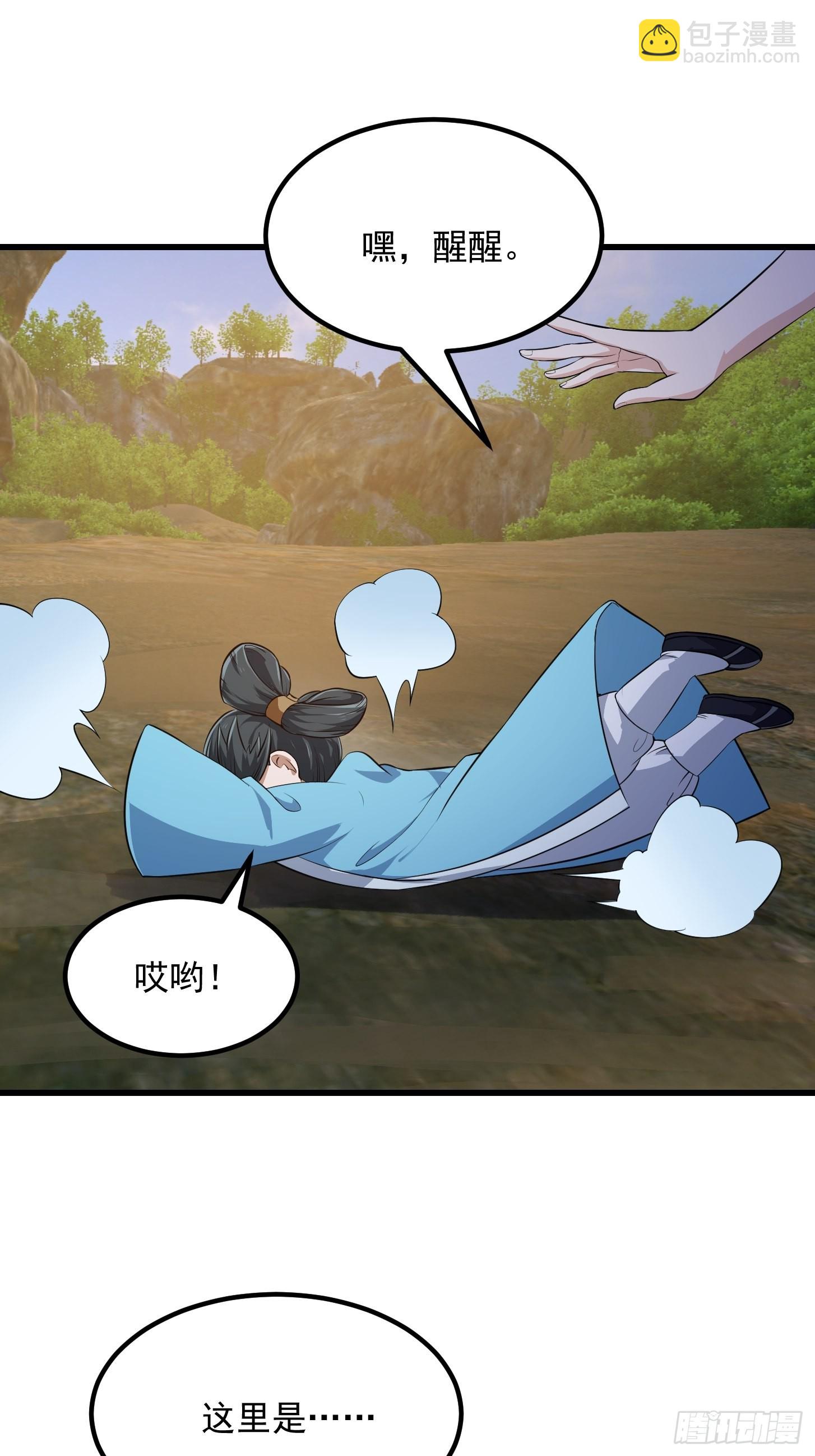 第280话 御使旱魃的天师！11
