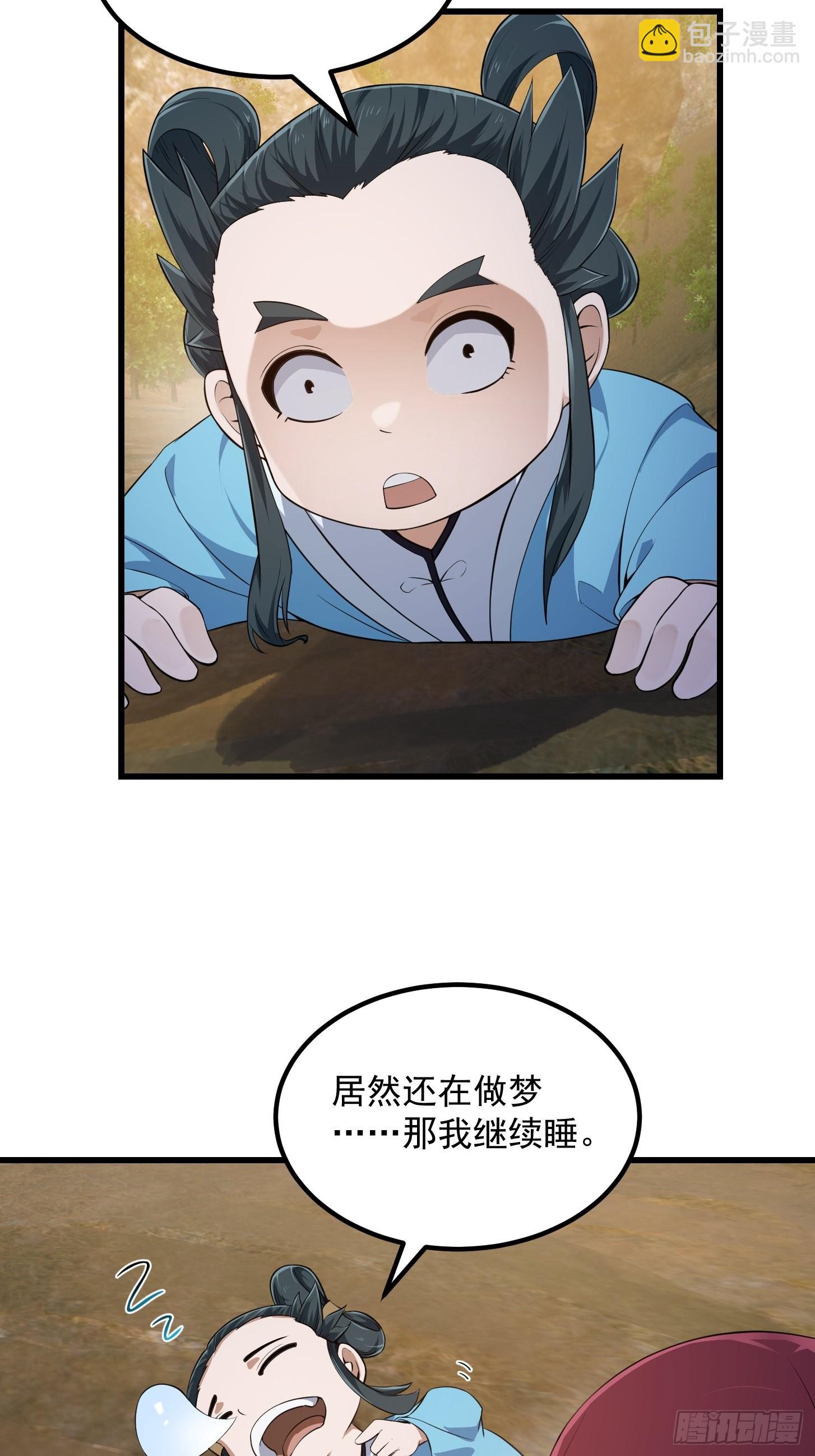 第280话 御使旱魃的天师！12
