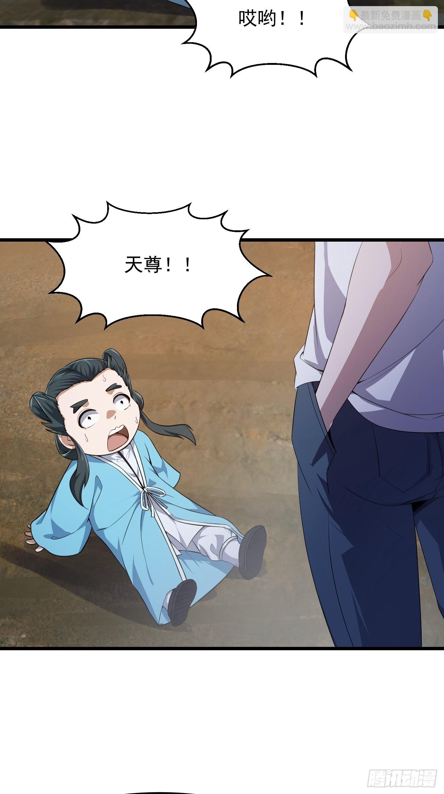 第280话 御使旱魃的天师！14
