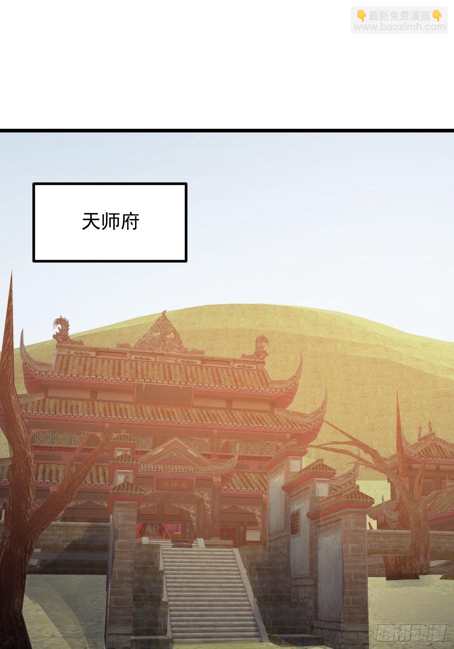 第280话 御使旱魃的天师！16