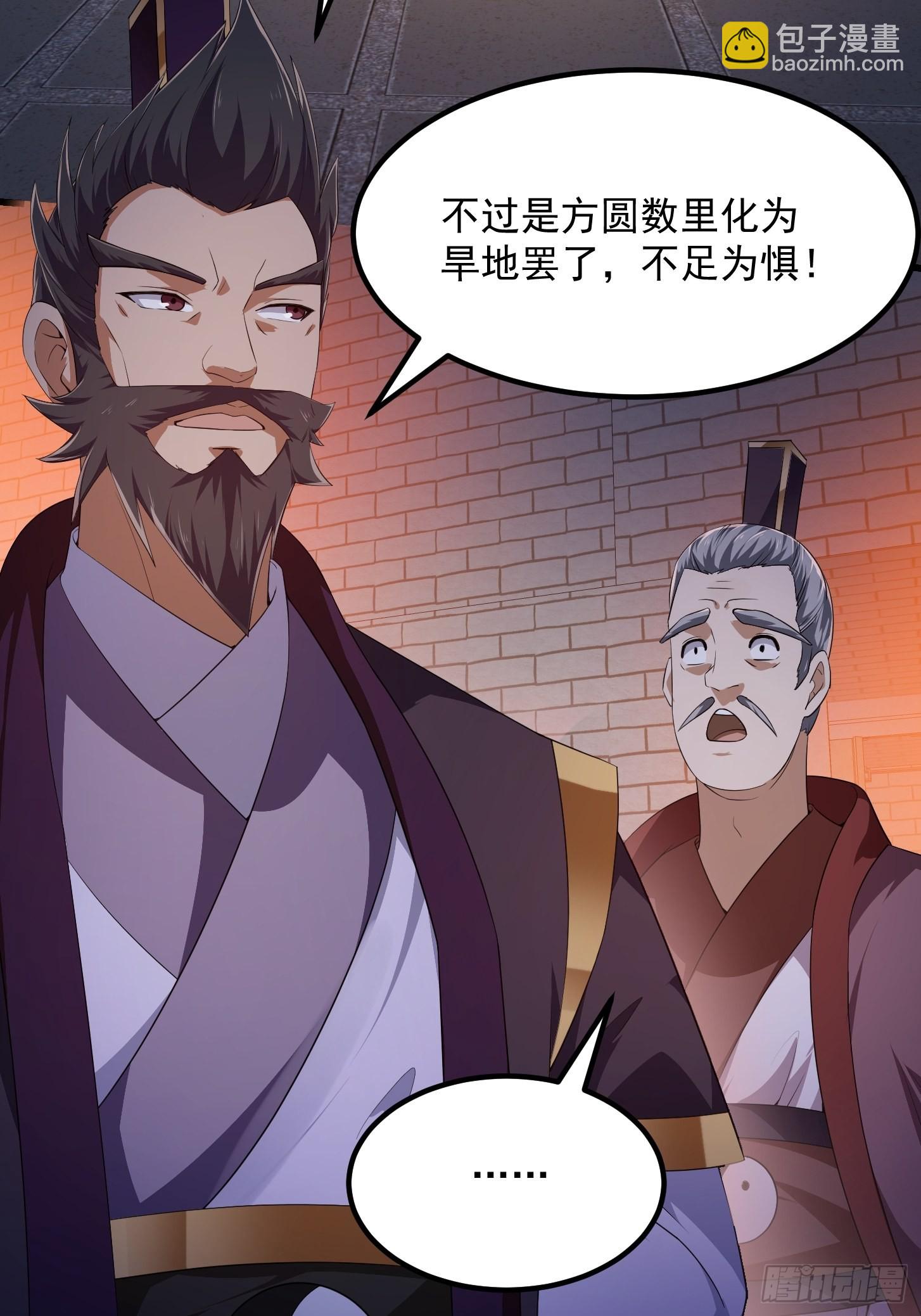 第280话 御使旱魃的天师！18