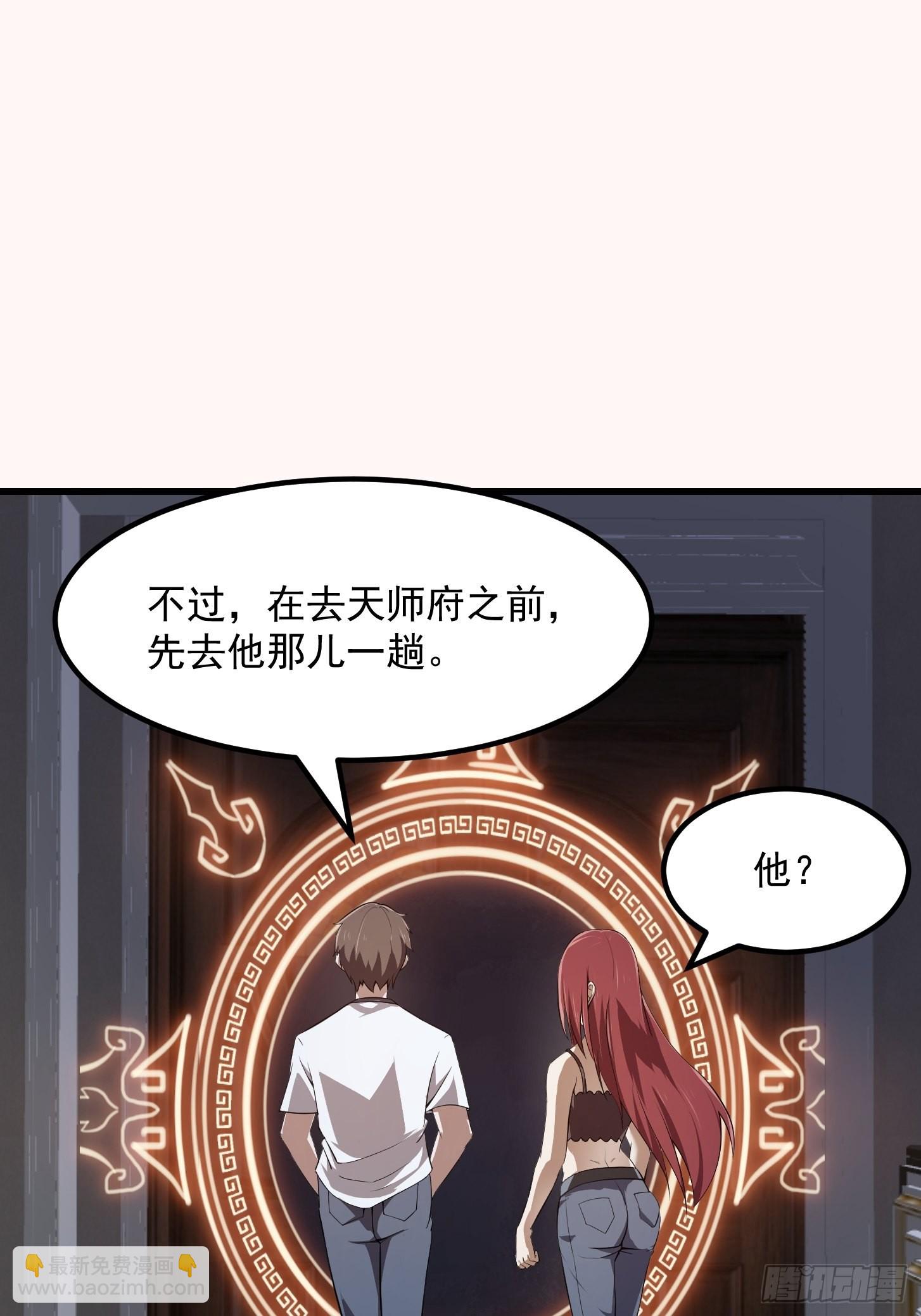第280话 御使旱魃的天师！2