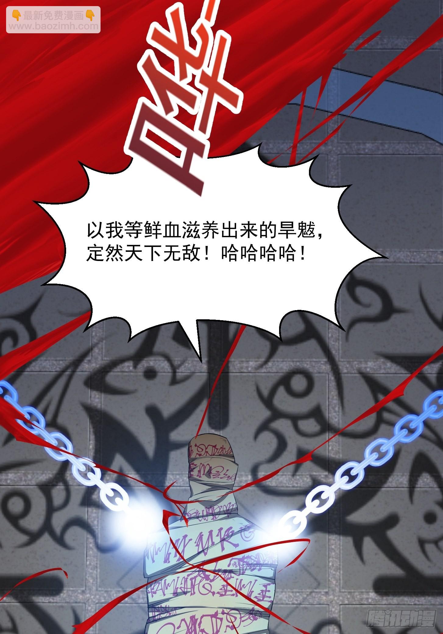 第280话 御使旱魃的天师！22