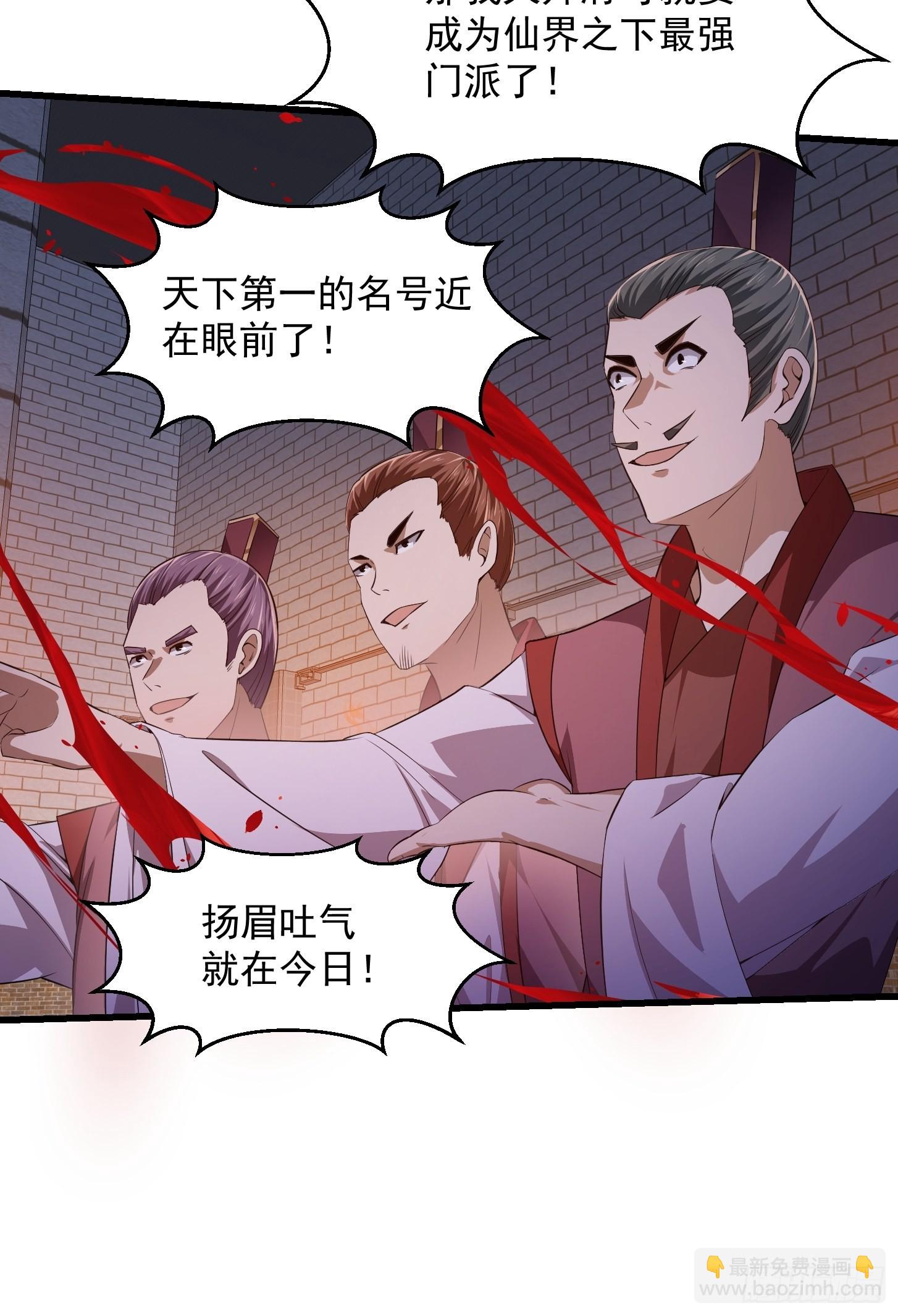 第280话 御使旱魃的天师！24