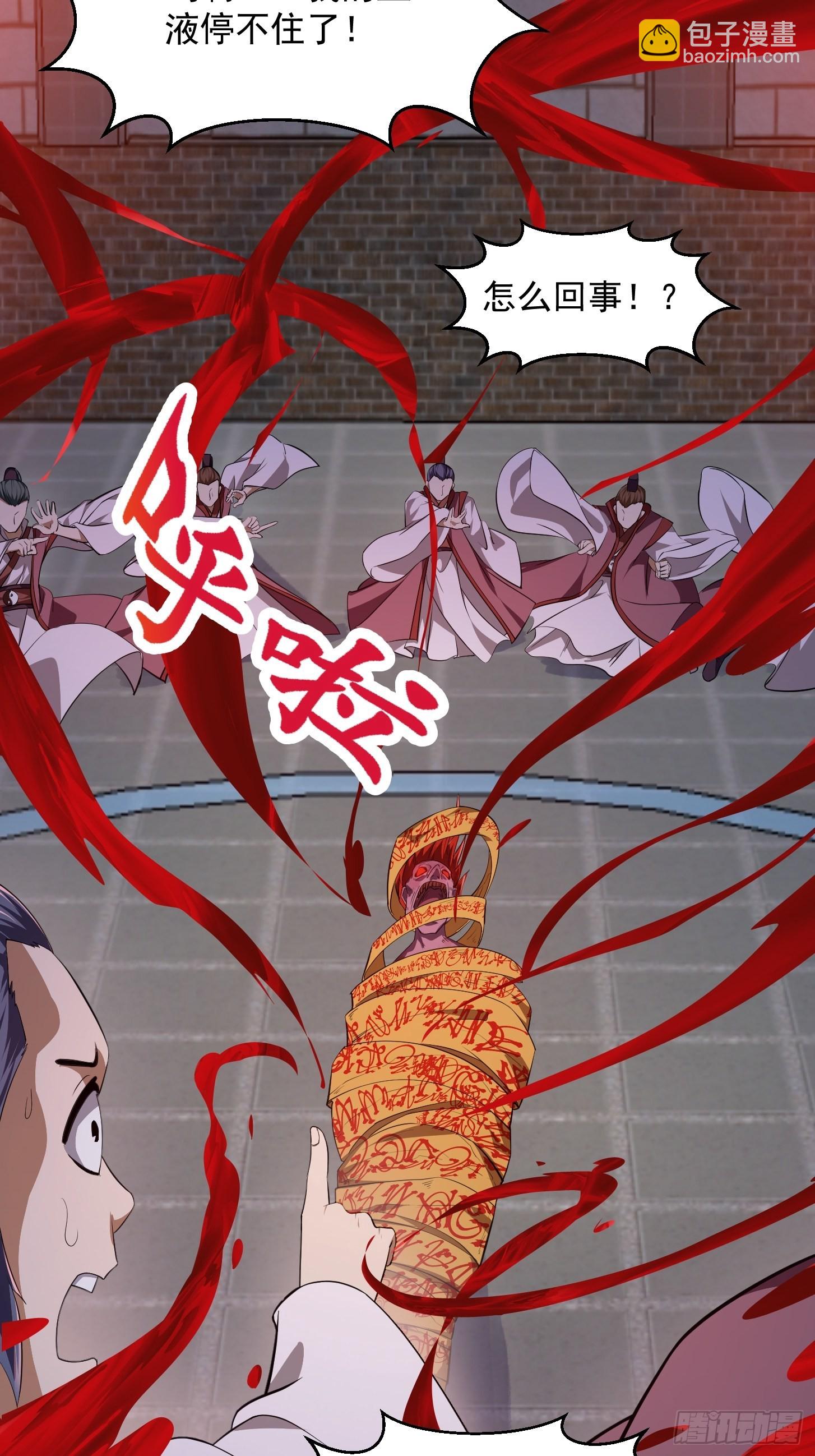 第280话 御使旱魃的天师！28