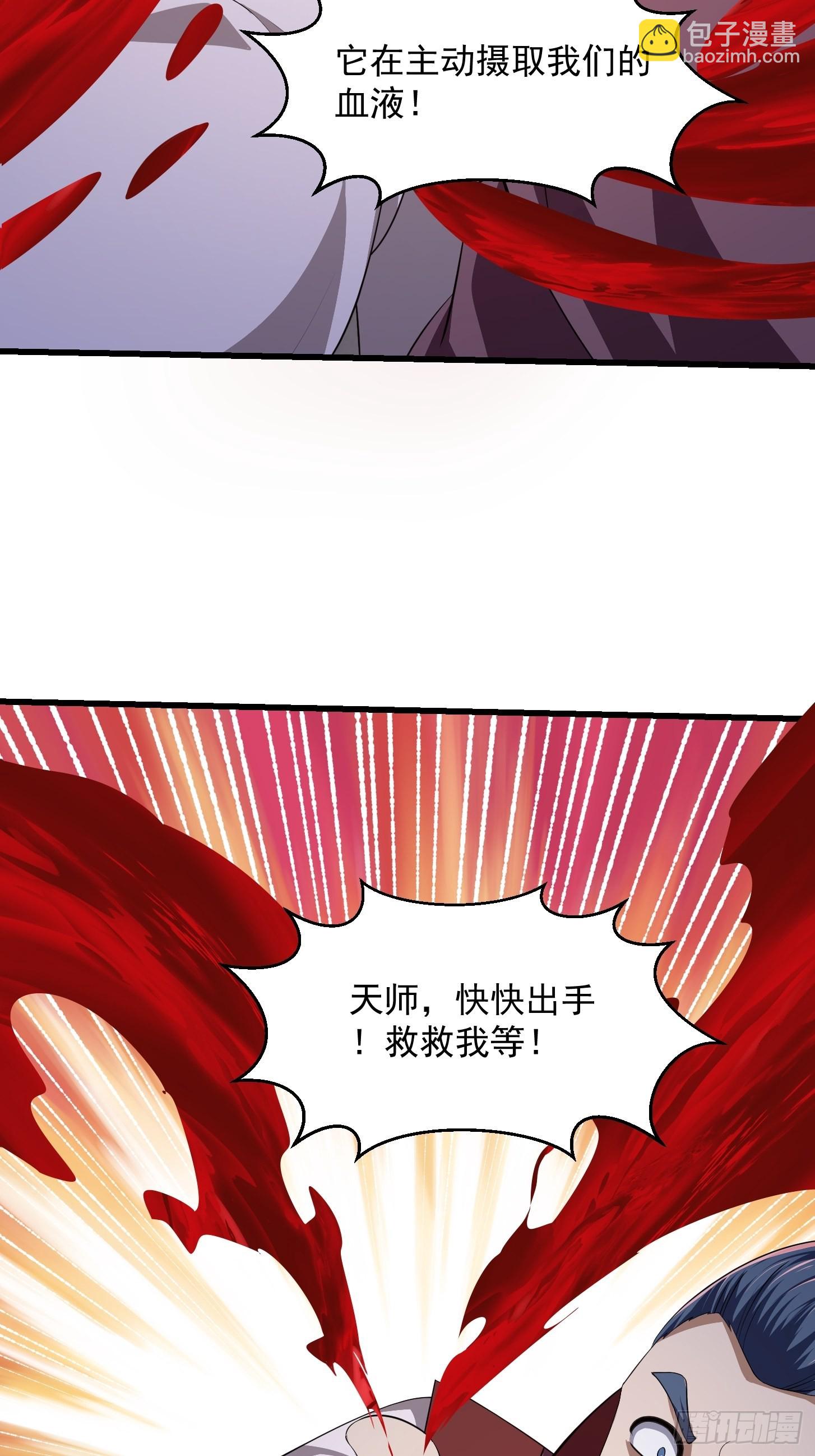 第280话 御使旱魃的天师！29