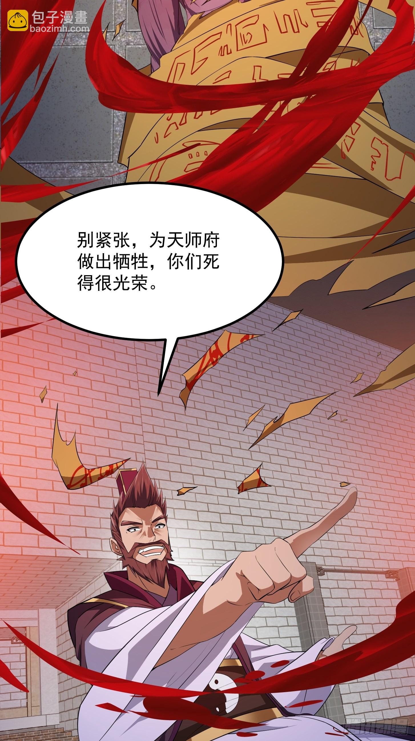第280话 御使旱魃的天师！31