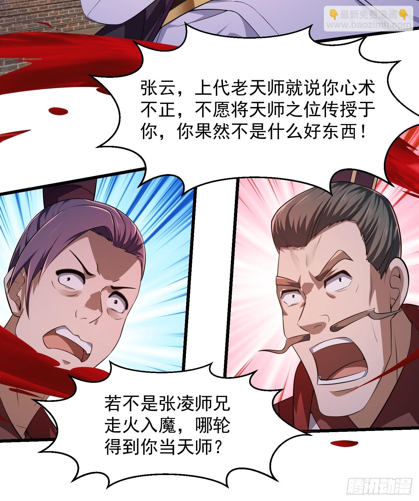 第280话 御使旱魃的天师！32