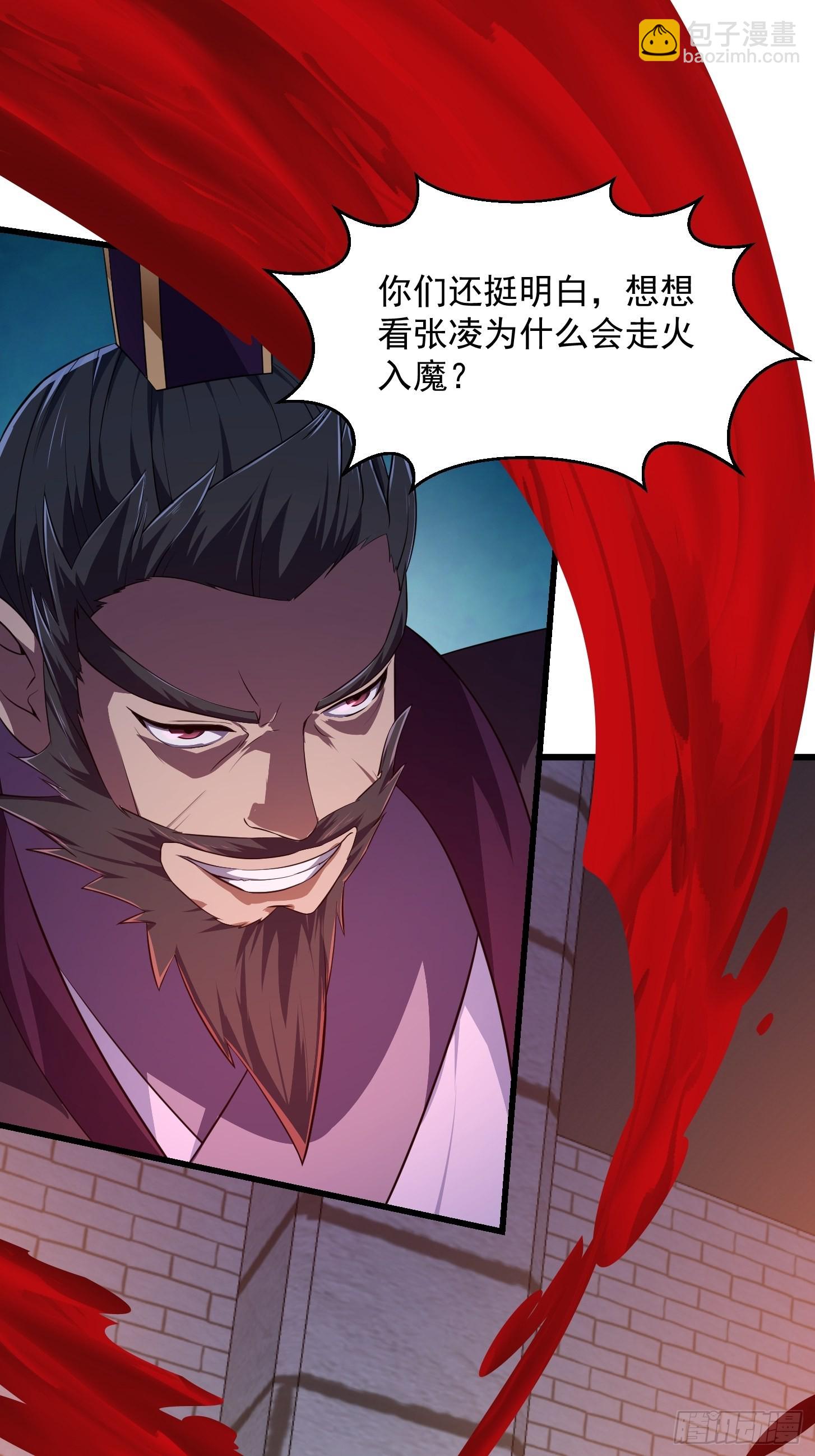 第280话 御使旱魃的天师！33