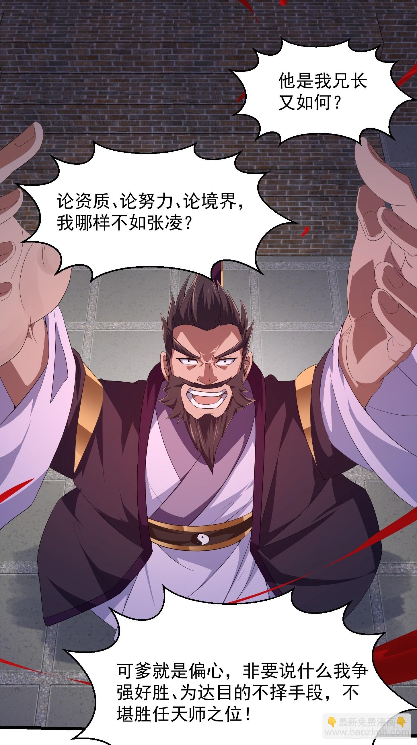 第280话 御使旱魃的天师！35