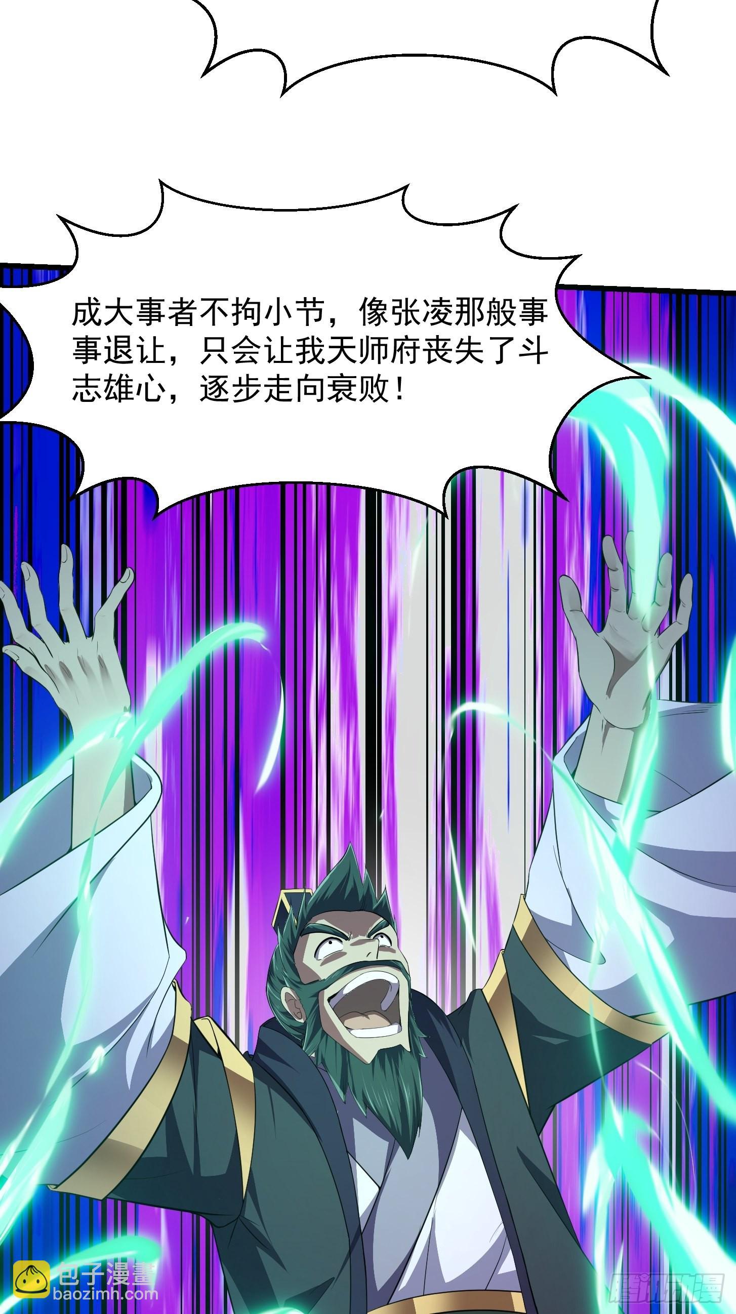 第280话 御使旱魃的天师！36