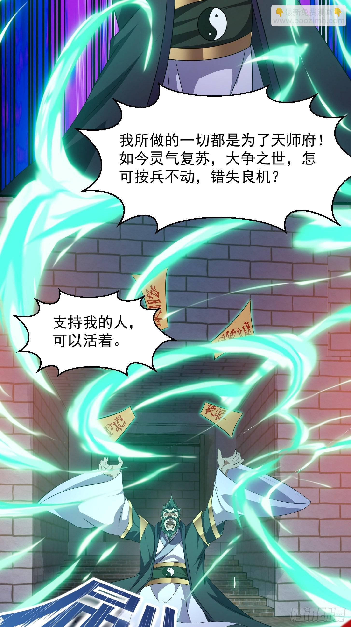 第280话 御使旱魃的天师！37