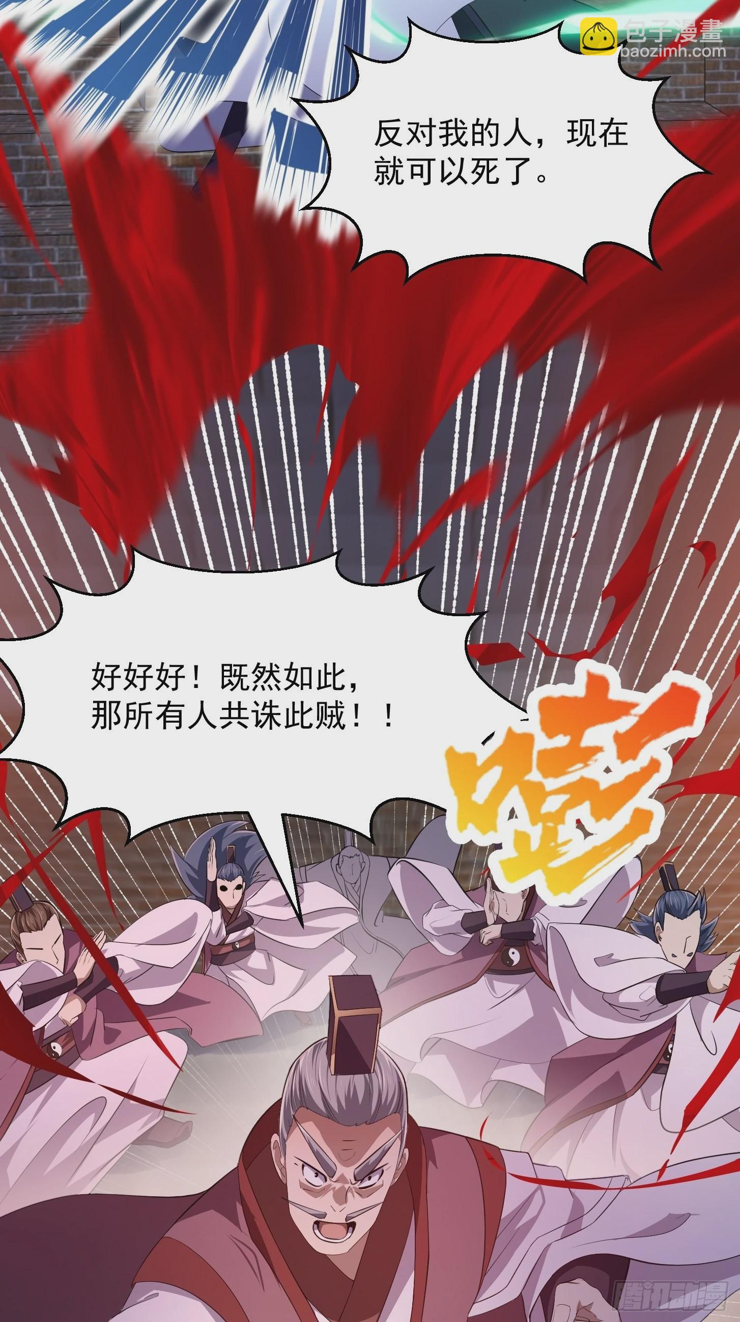 第280话 御使旱魃的天师！38