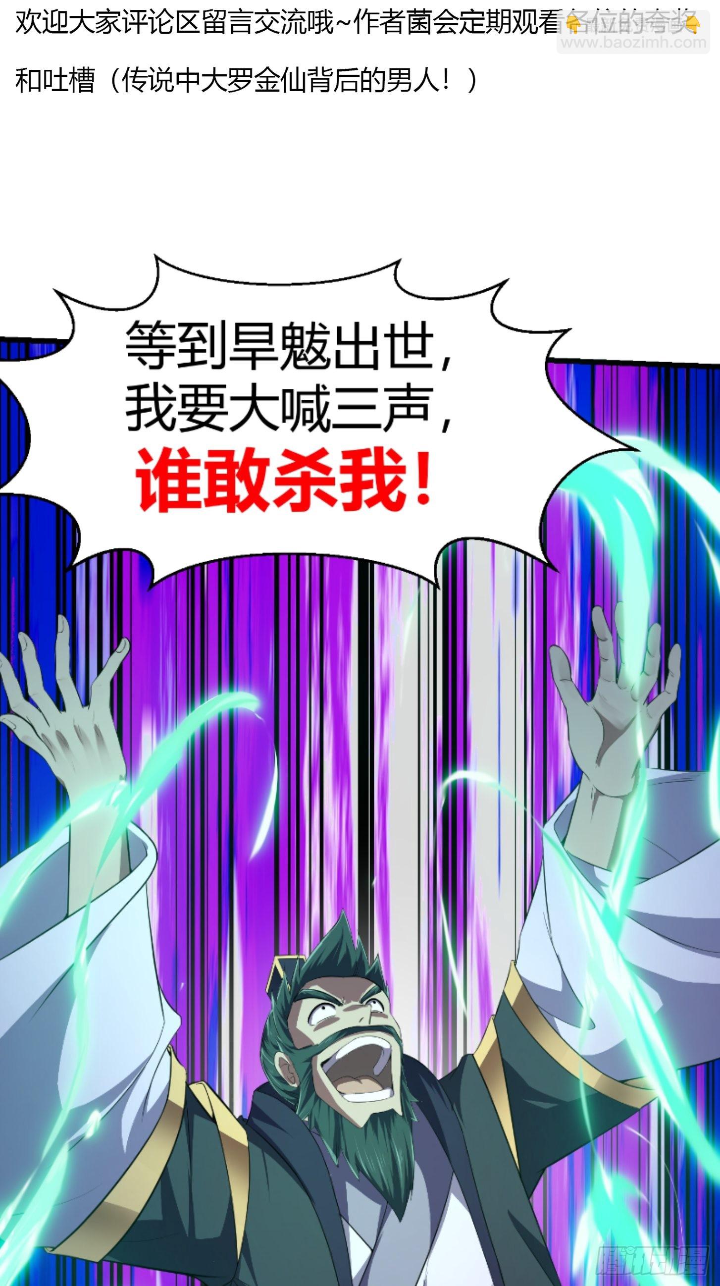 第280话 御使旱魃的天师！41