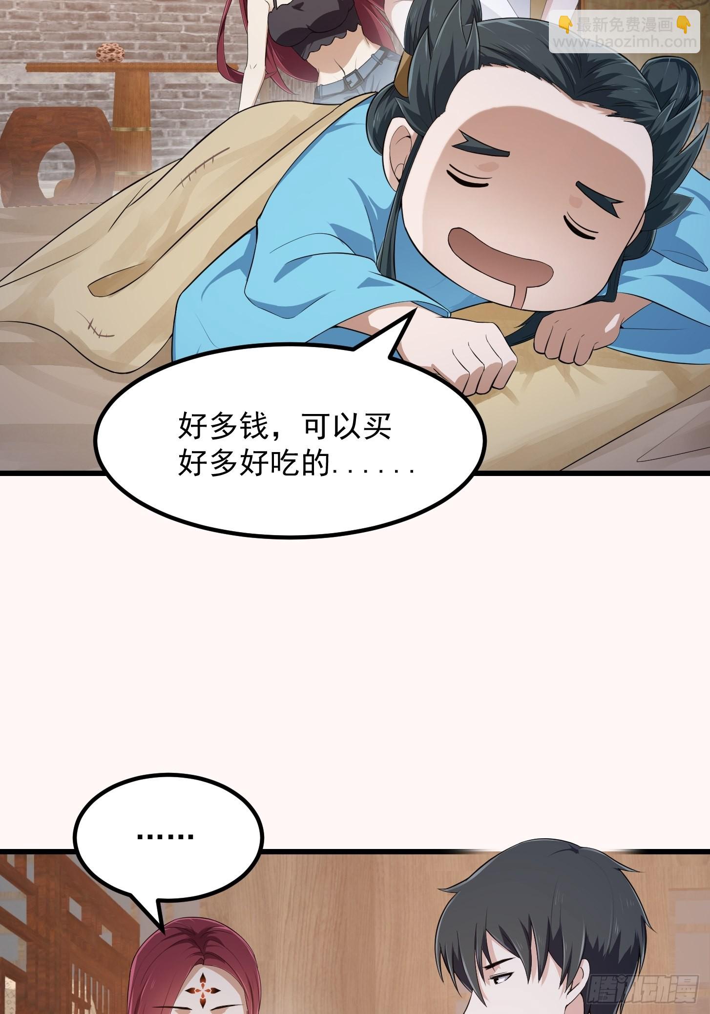 第280话 御使旱魃的天师！5