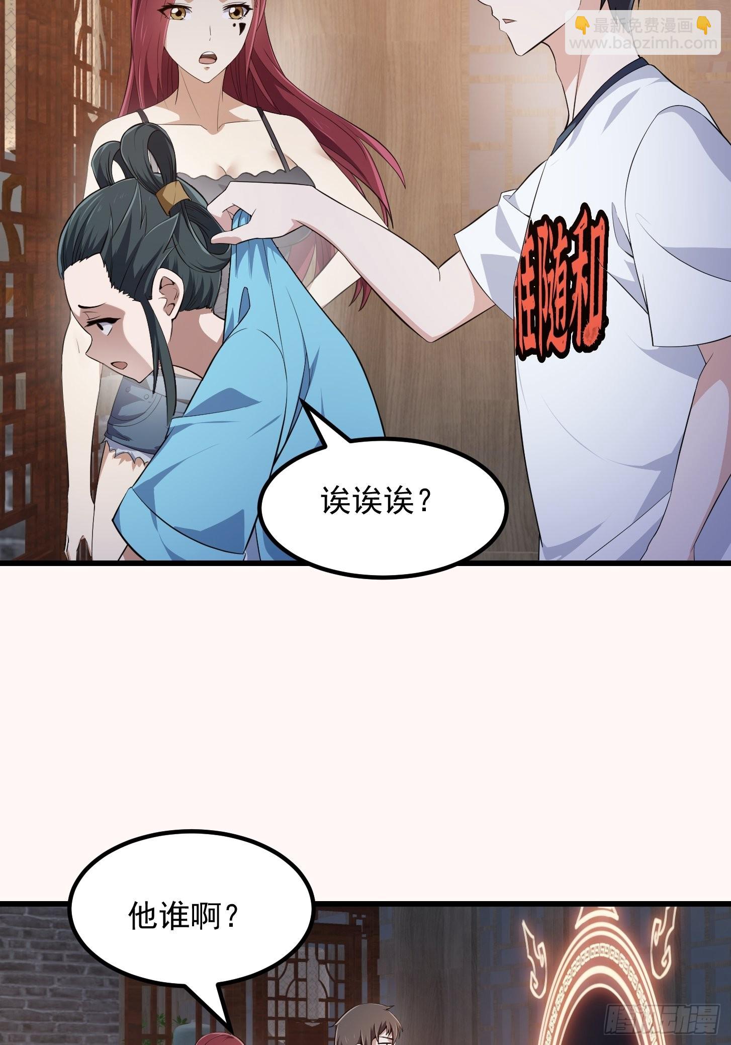 第280话 御使旱魃的天师！6