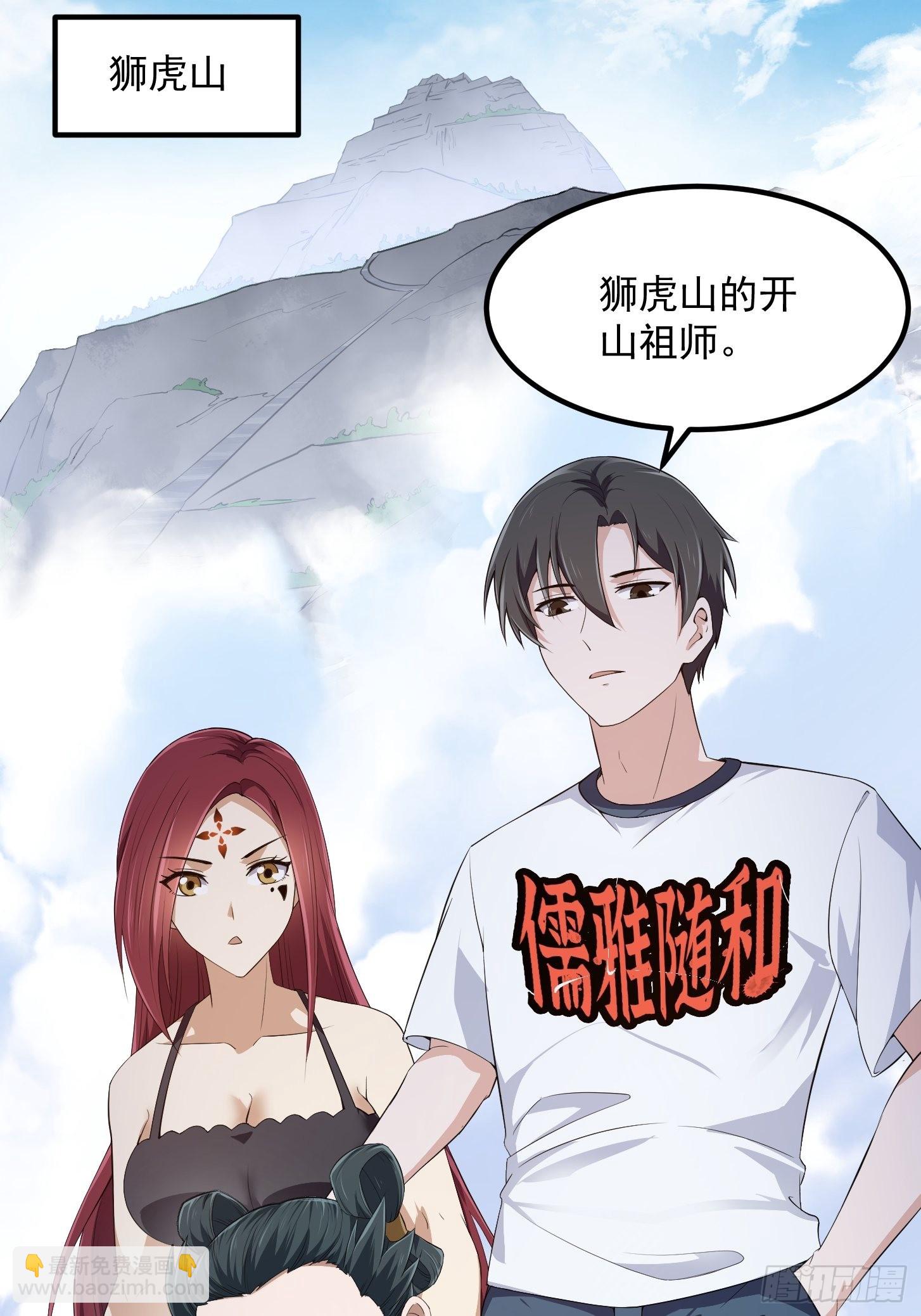 第280话 御使旱魃的天师！8