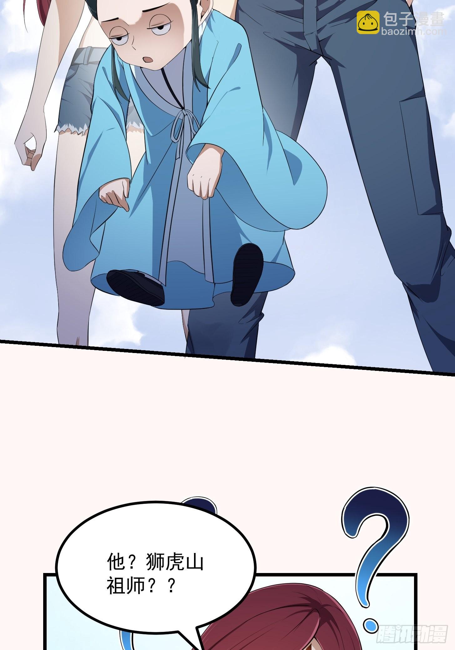 第280话 御使旱魃的天师！9