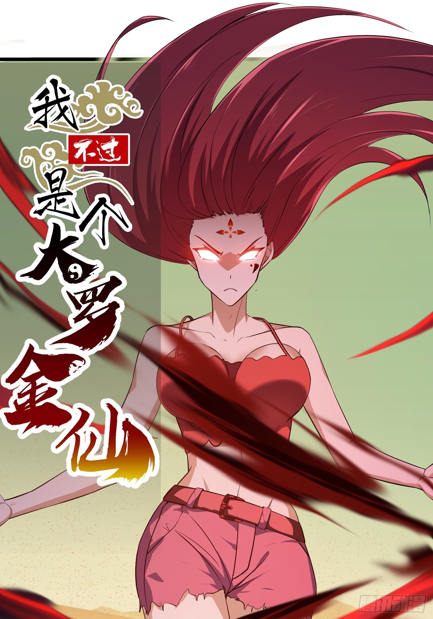 第282话 祖宗打孙子了0