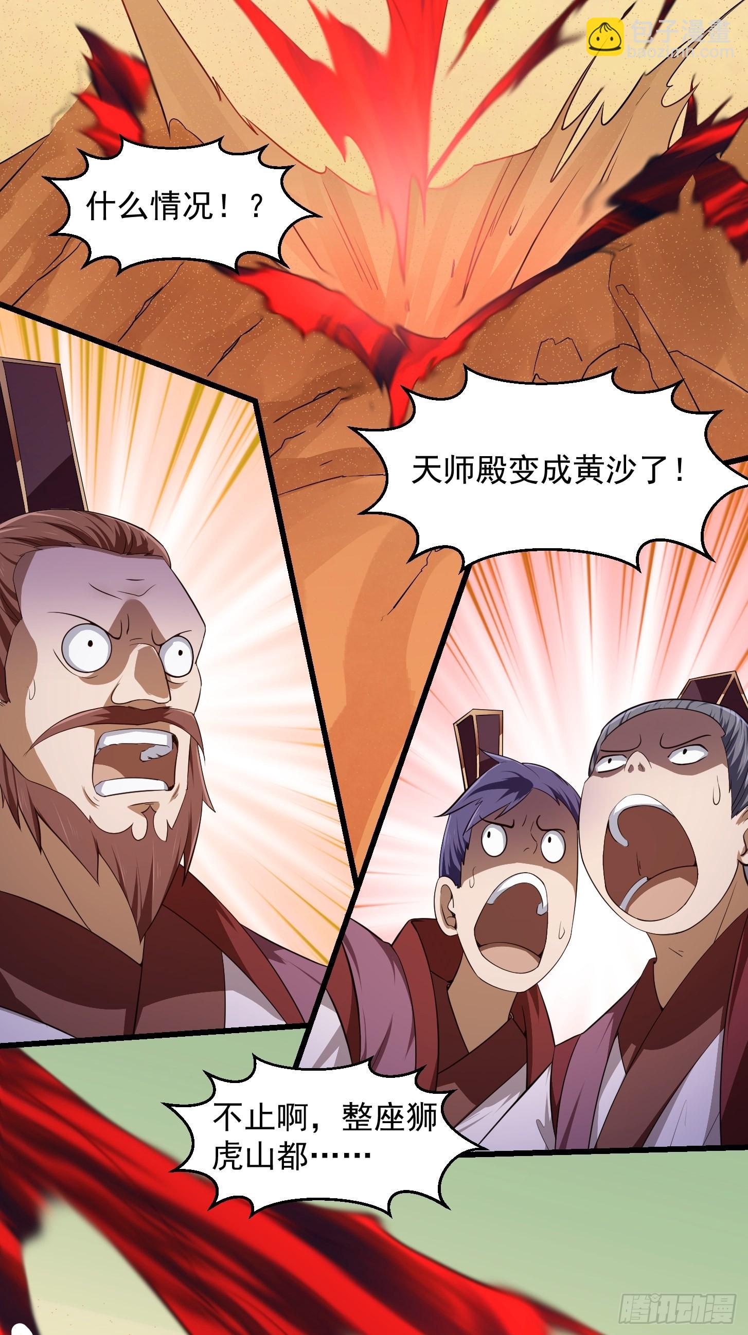 第282话 祖宗打孙子了11