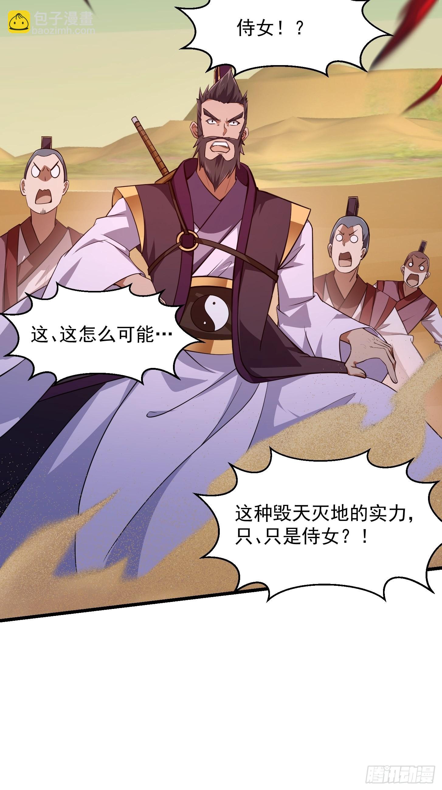 第282话 祖宗打孙子了19