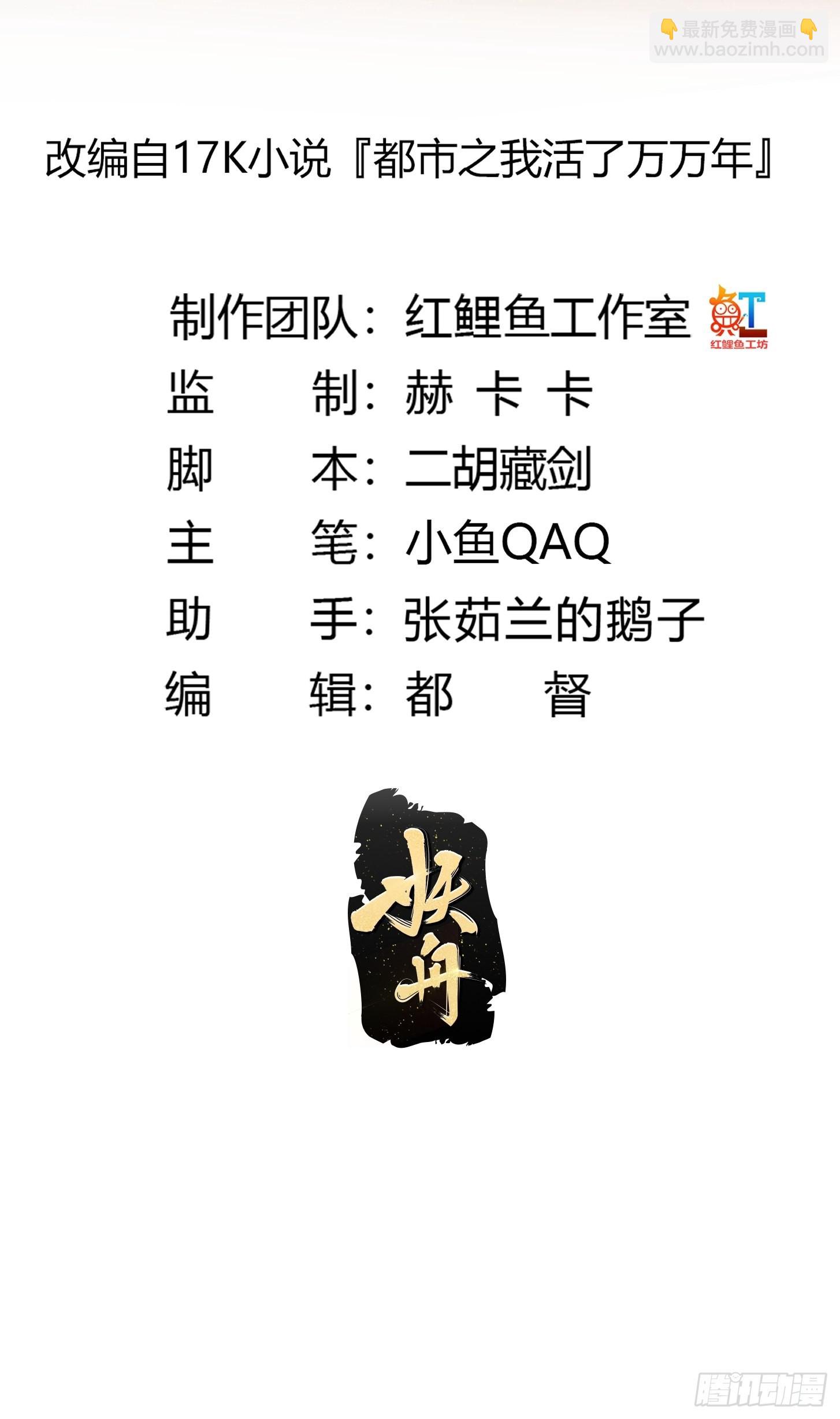 第282话 祖宗打孙子了2