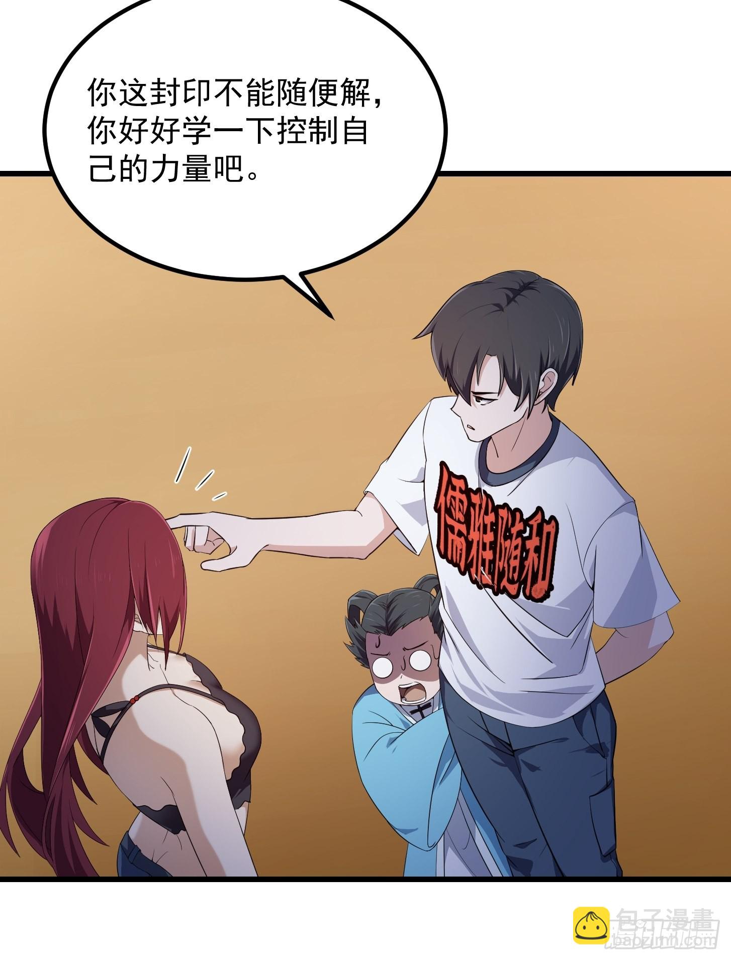 第282话 祖宗打孙子了29