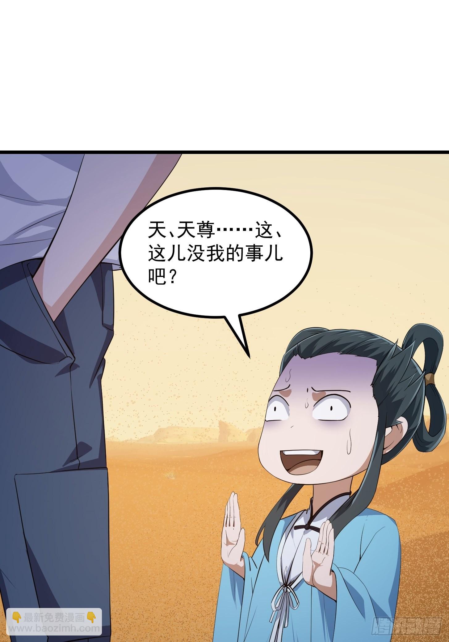 第282话 祖宗打孙子了30
