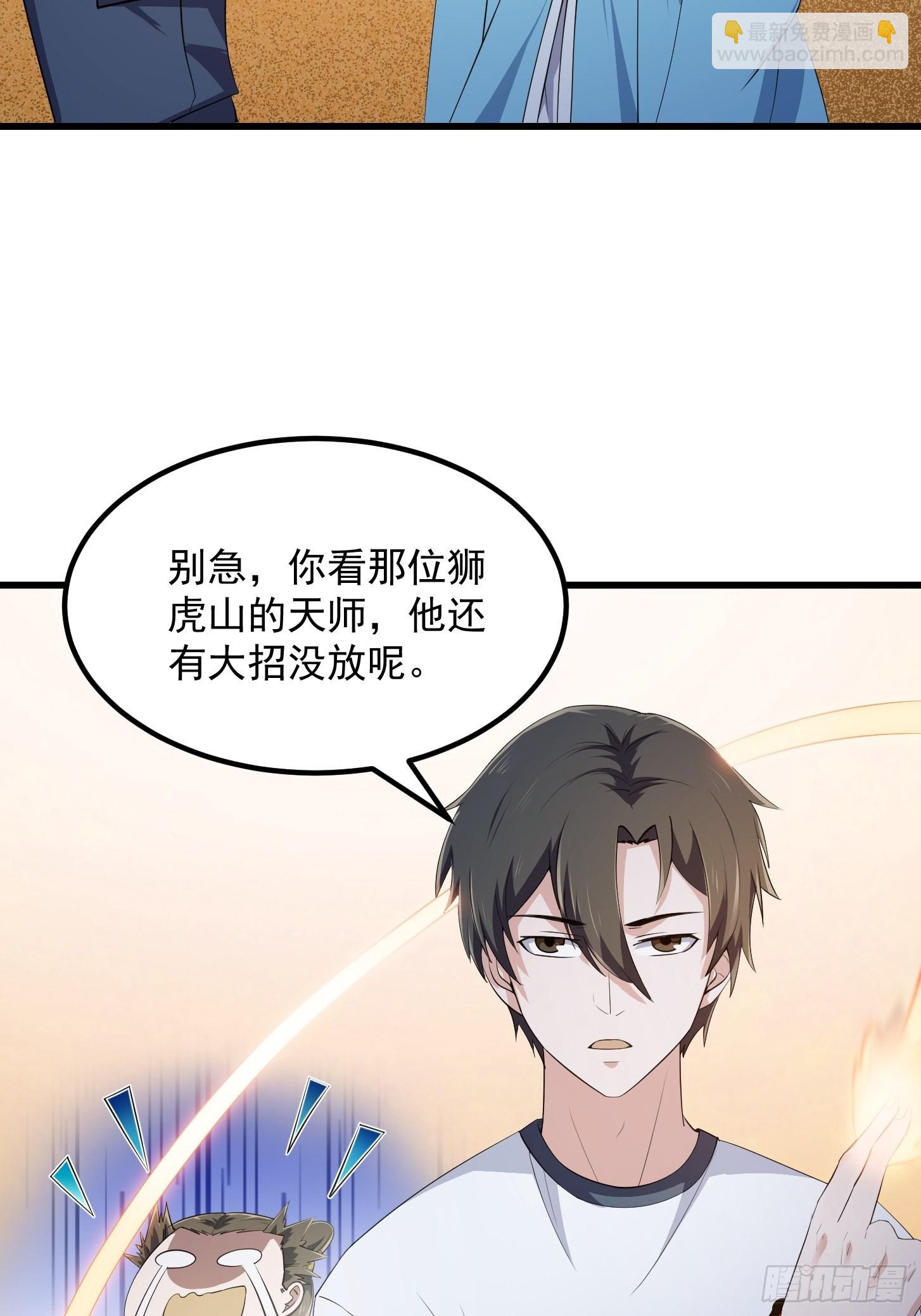 第282话 祖宗打孙子了31