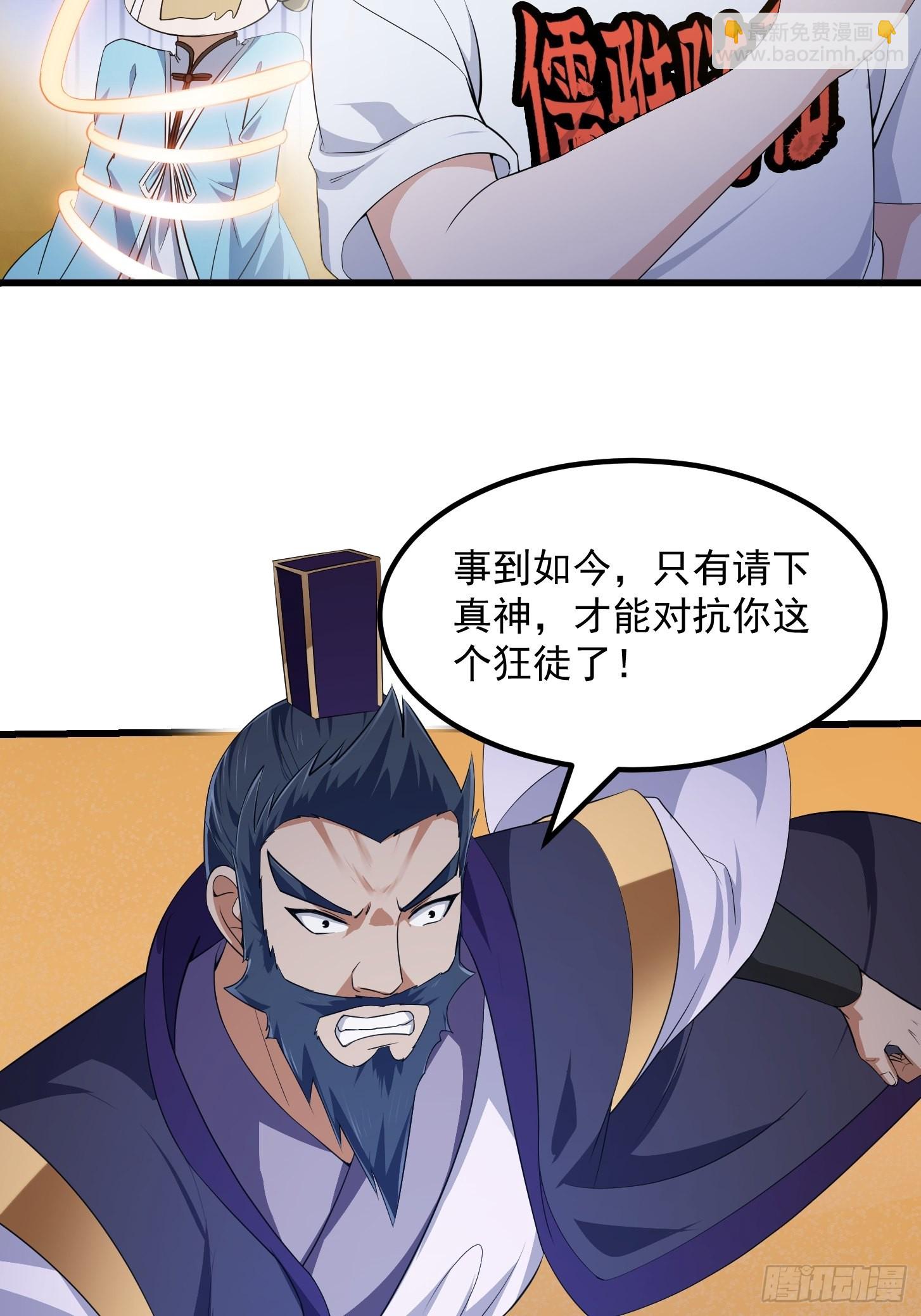 第282话 祖宗打孙子了32