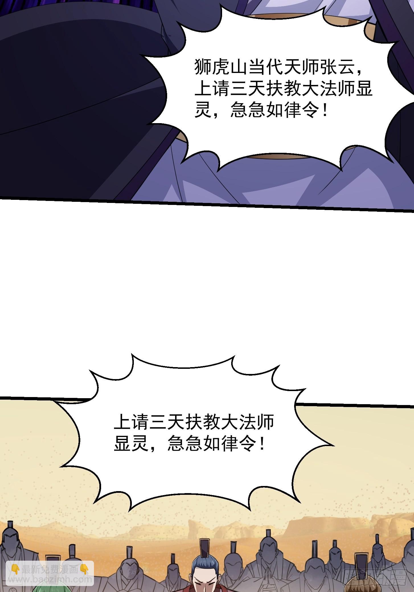 第282话 祖宗打孙子了36