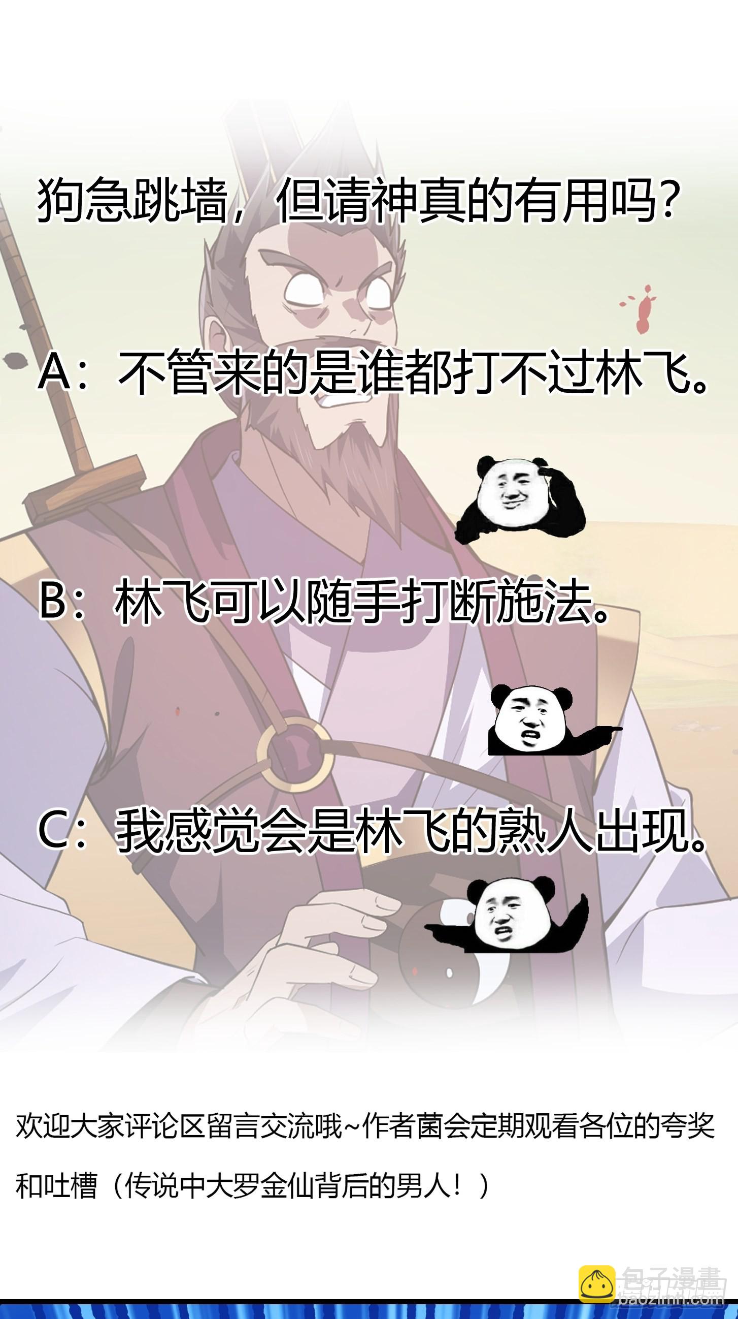 第282话 祖宗打孙子了39