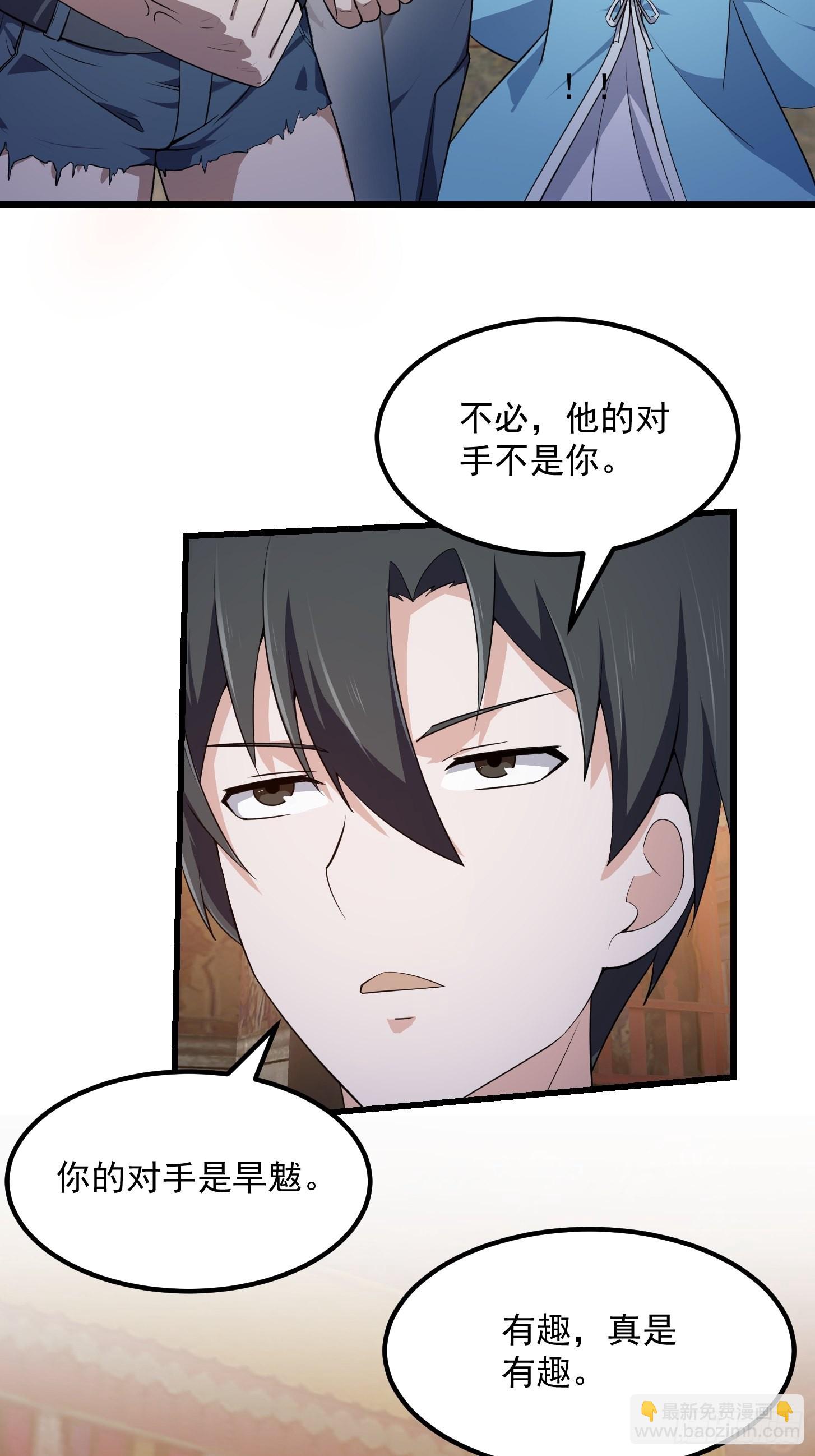 第282话 祖宗打孙子了4