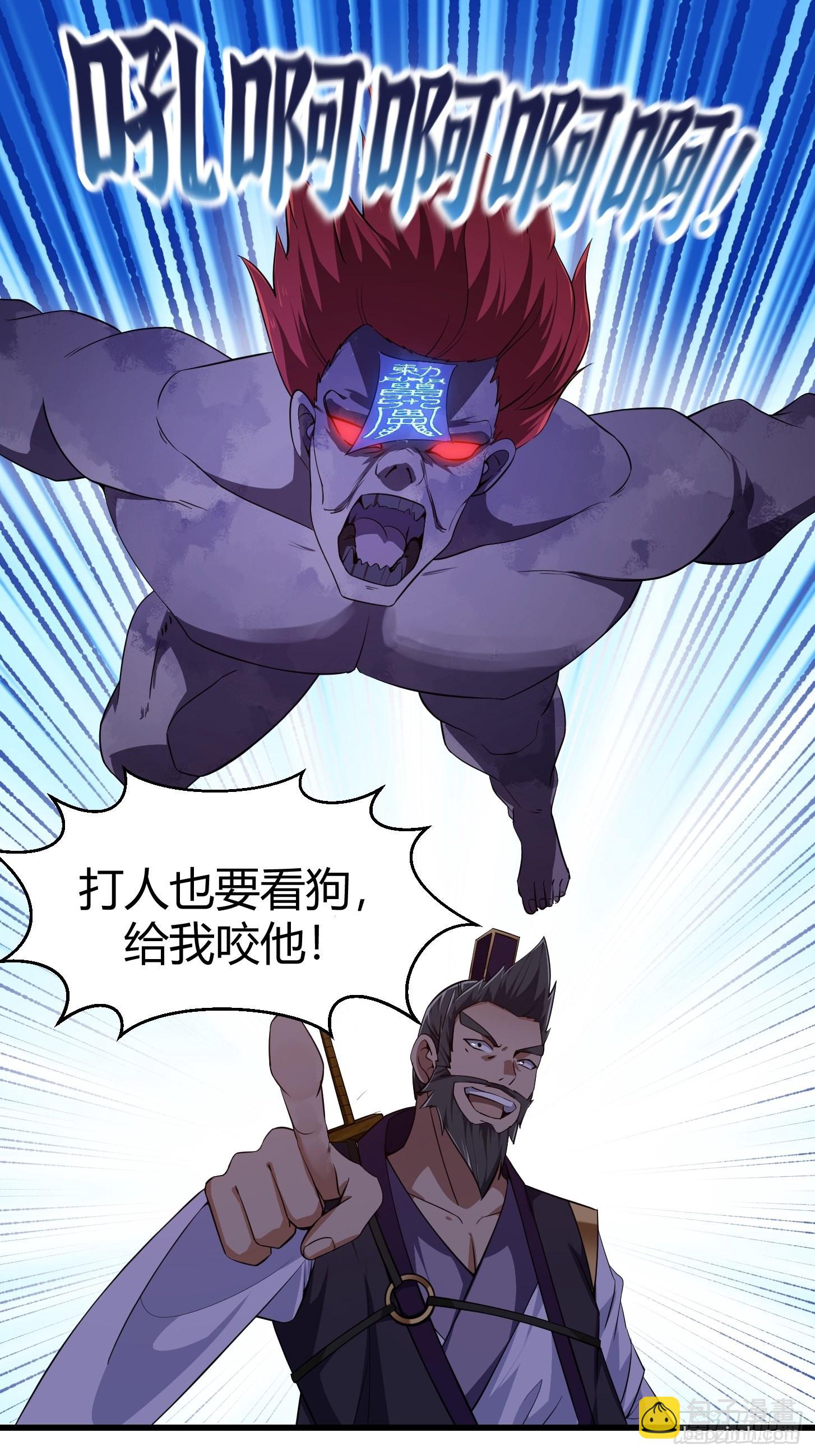 第282话 祖宗打孙子了40