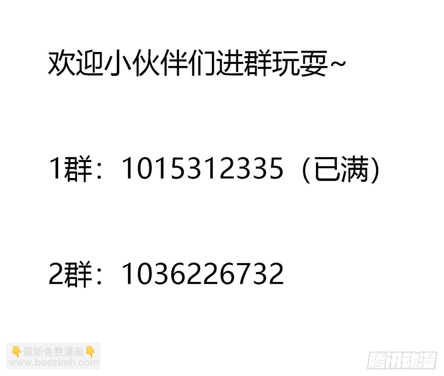 第282话 祖宗打孙子了41