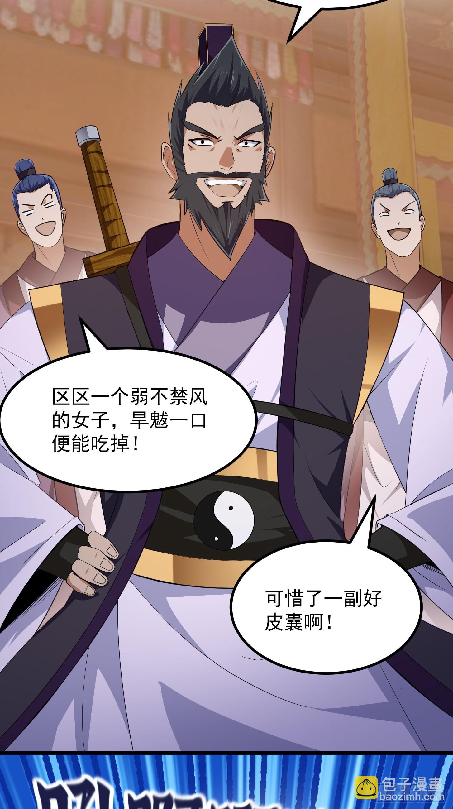 第282话 祖宗打孙子了5