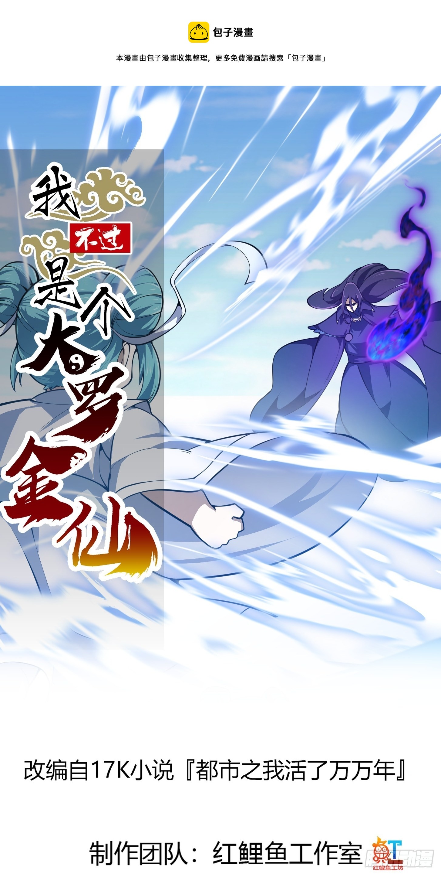 第287话 苏采薇陨落！0