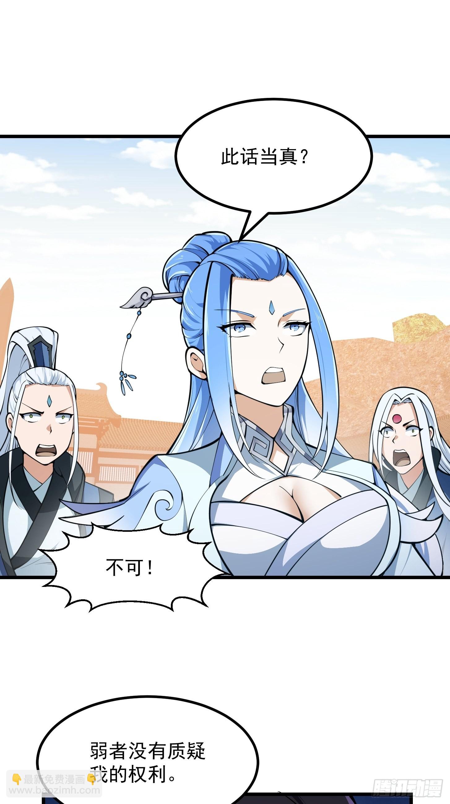 第287话 苏采薇陨落！30