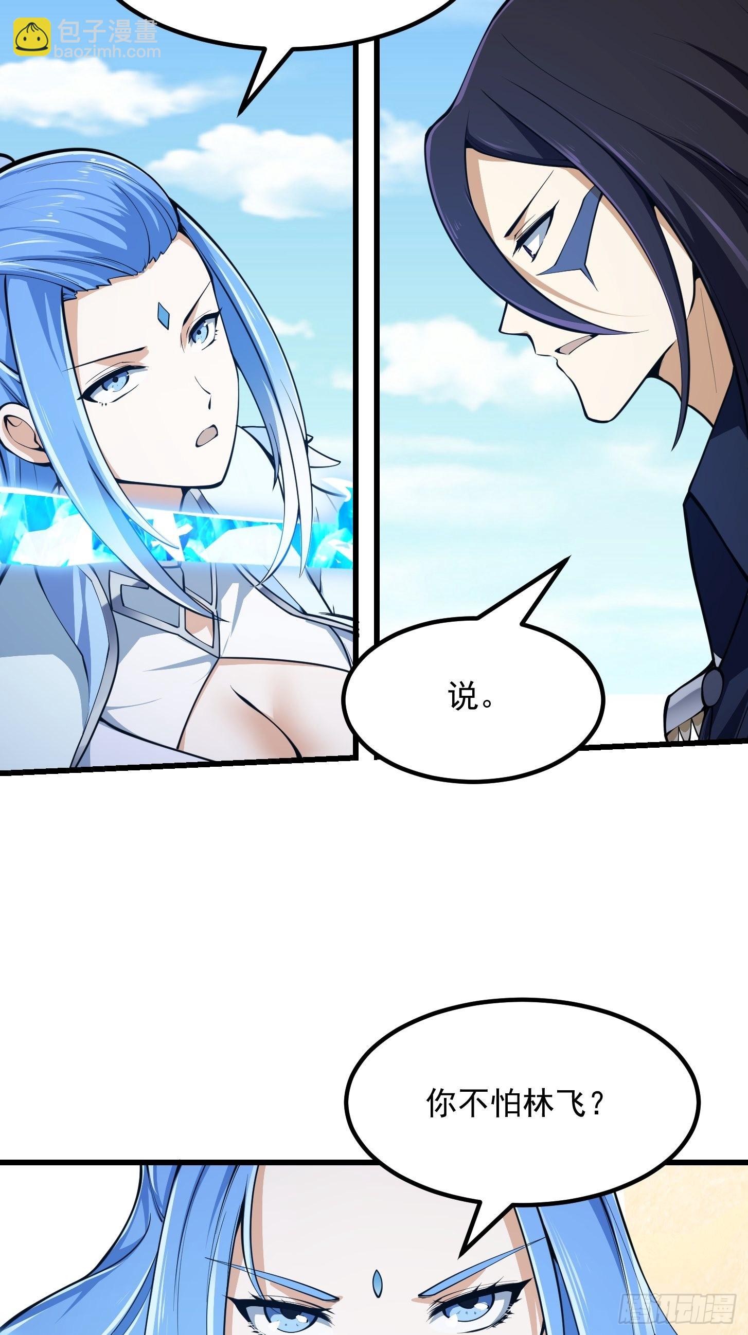第287话 苏采薇陨落！33