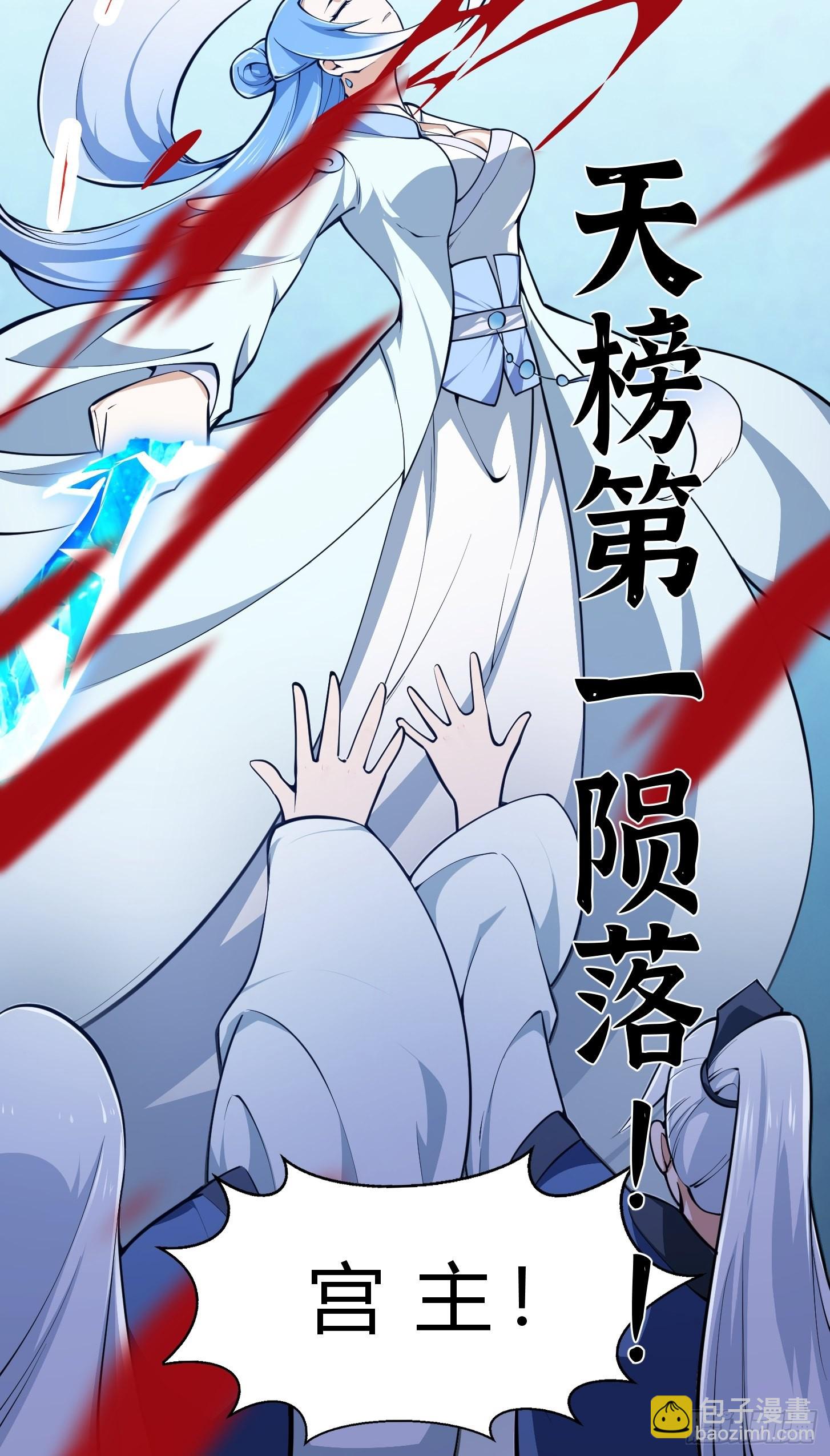 第287话 苏采薇陨落！36