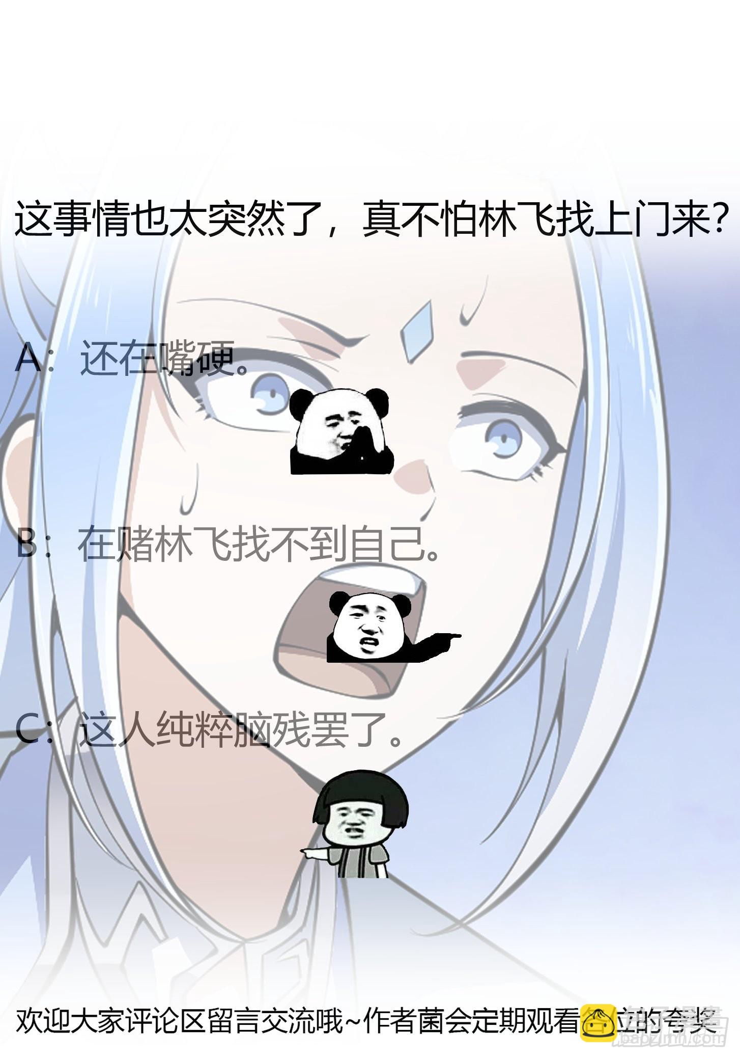 第287话 苏采薇陨落！37