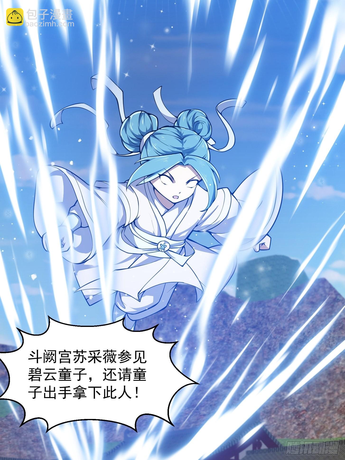 第287话 苏采薇陨落！9
