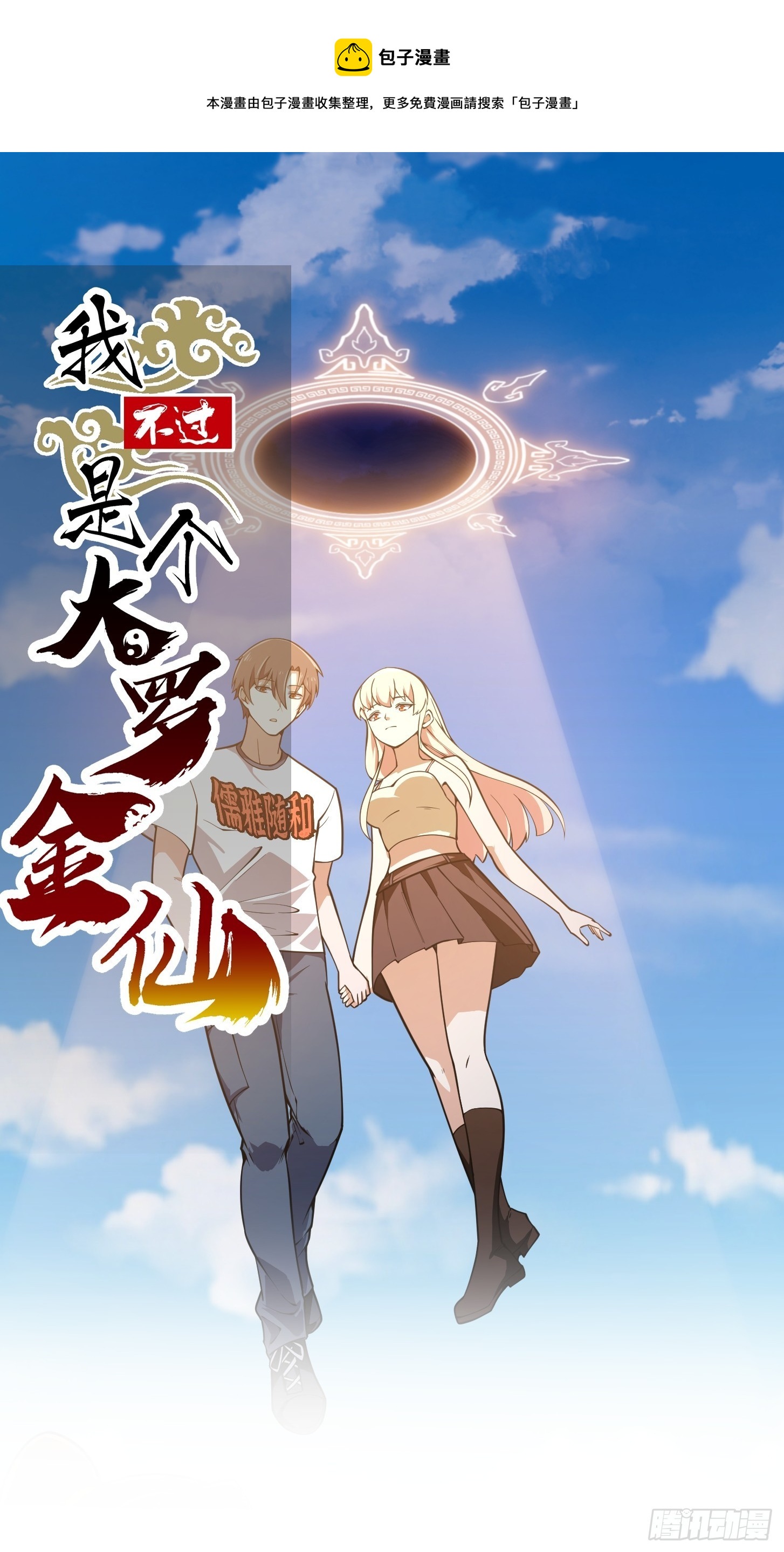 第288话 我要再杀一人0