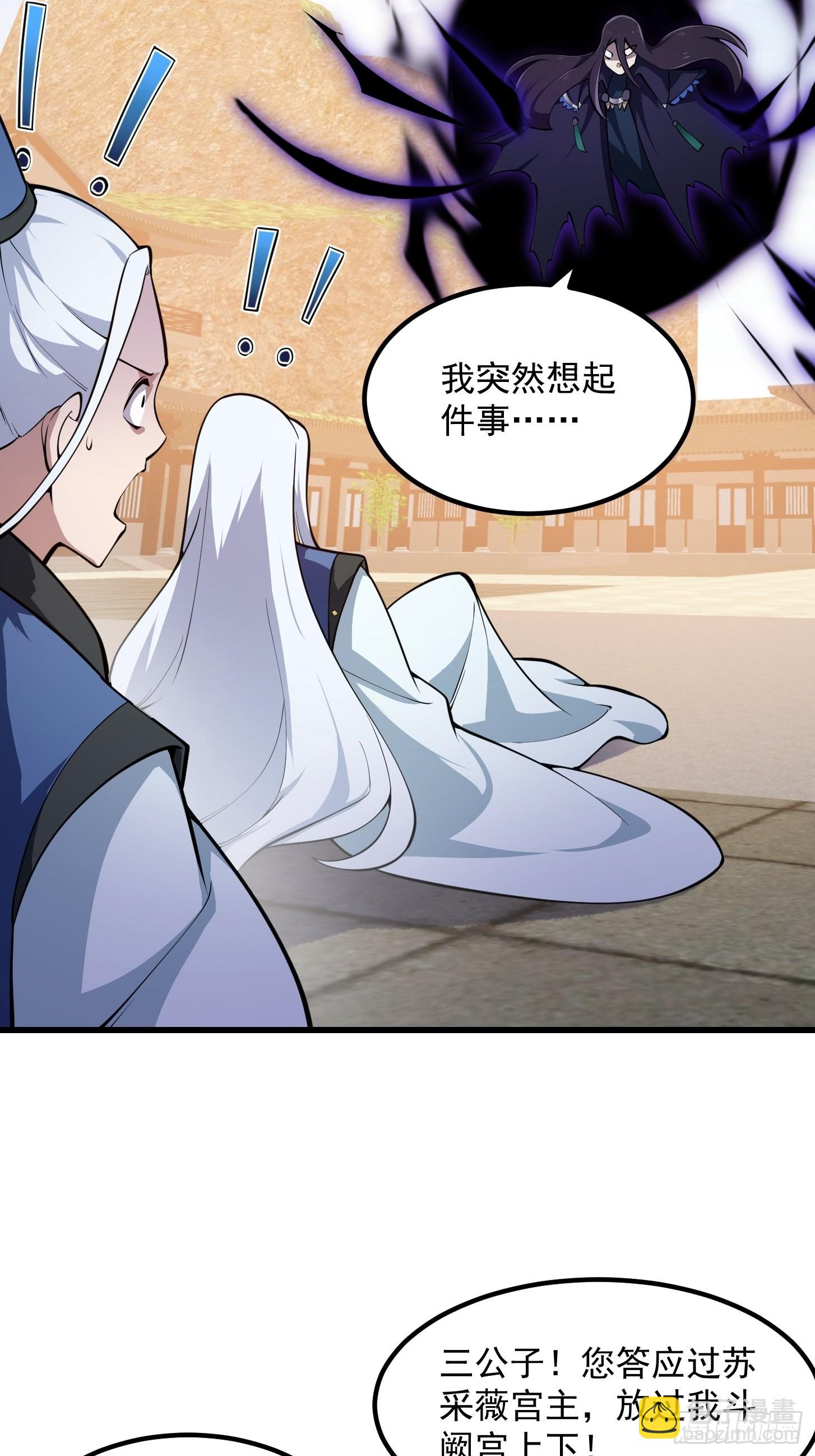 第288话 我要再杀一人13