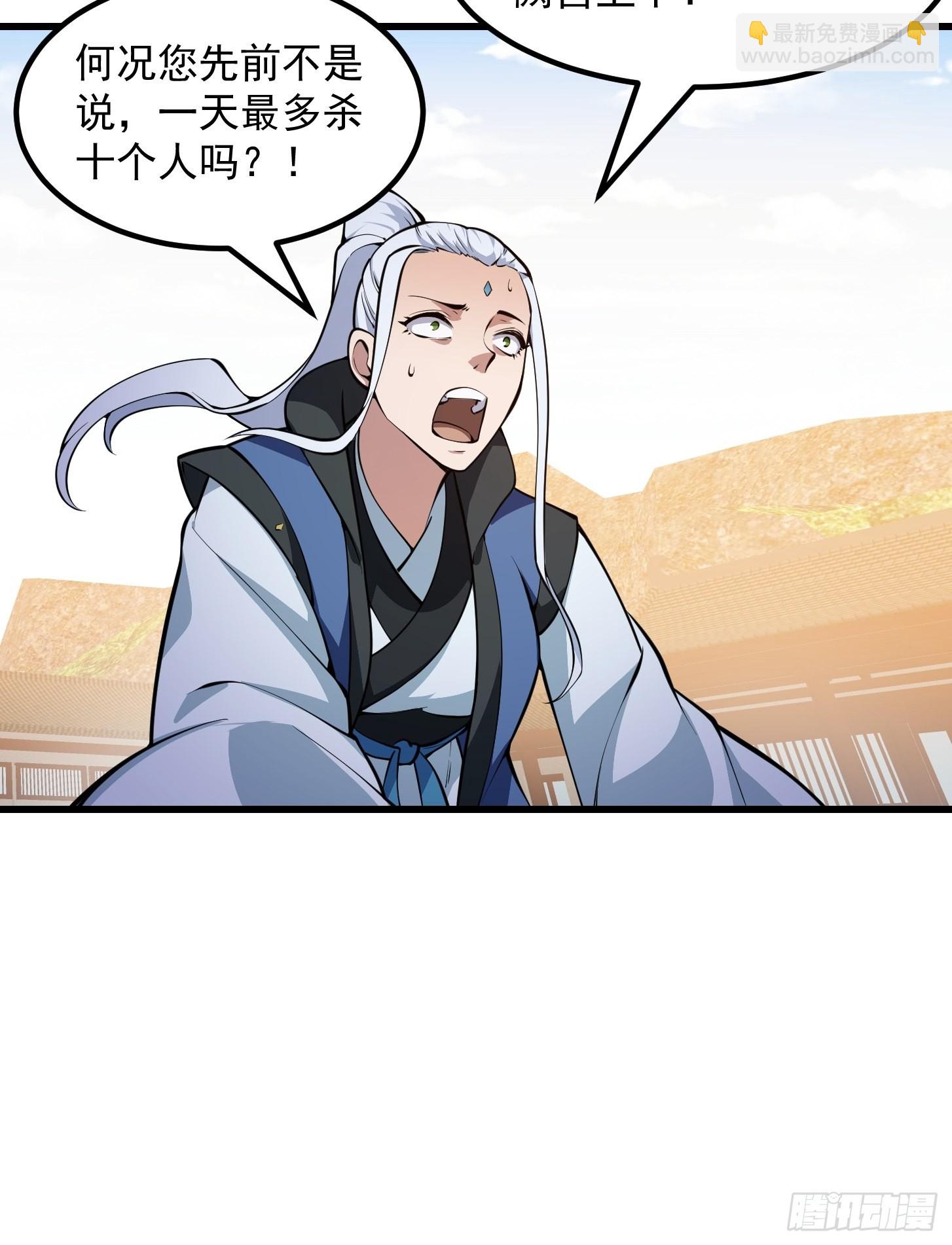 第288话 我要再杀一人14