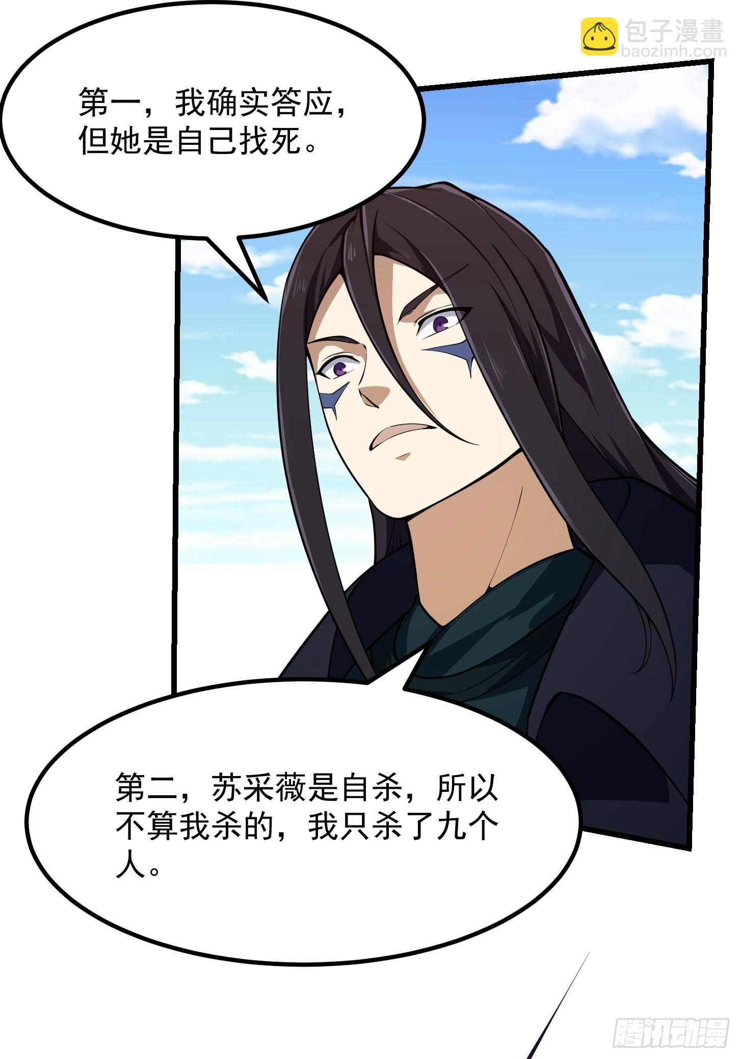 第288话 我要再杀一人15