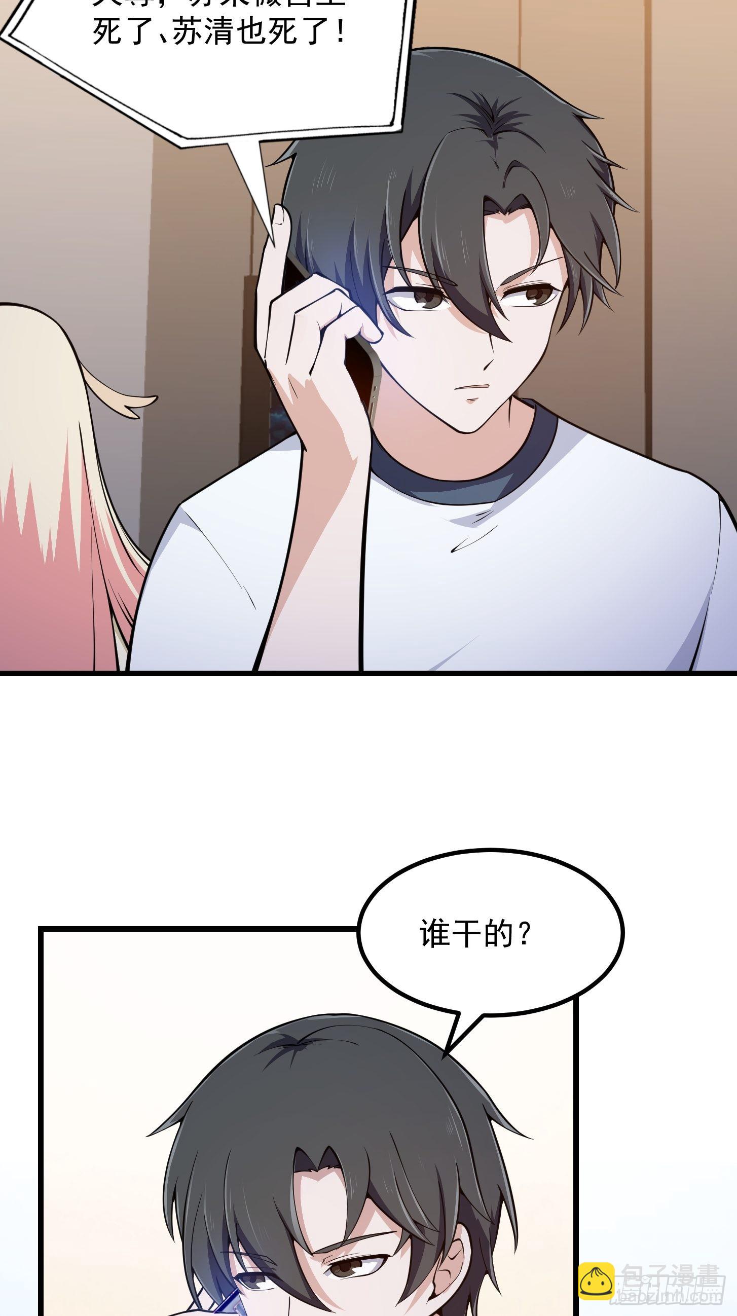 第288话 我要再杀一人26