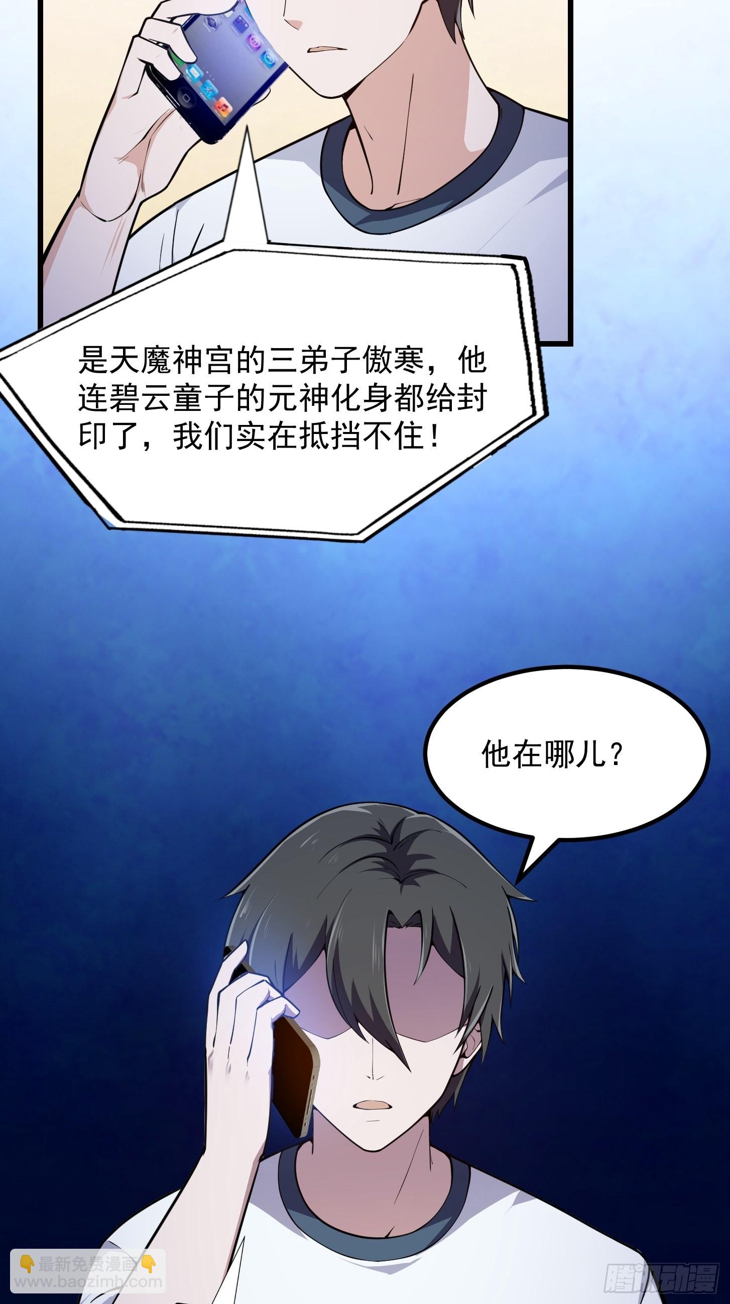 第288话 我要再杀一人27